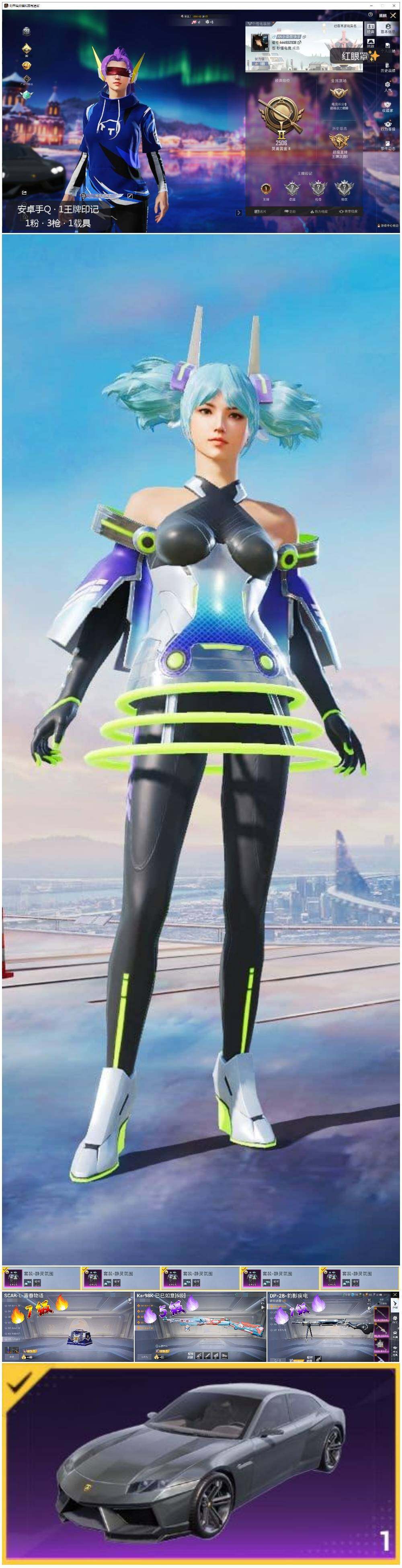 HPCMW3429781和平精英账号详情图2 HPCMW3429781和平精英账号详情图2