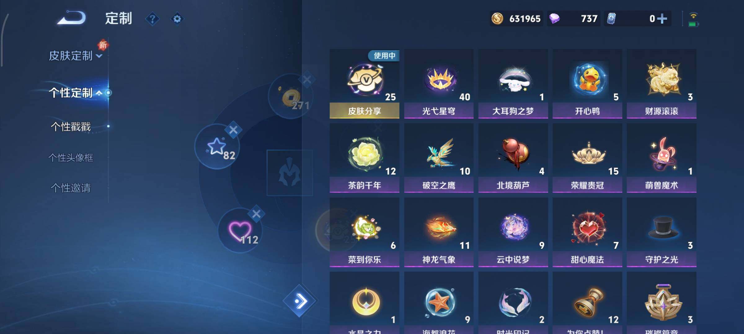 WZCMY3427149王者荣耀账号详情图44 WZCMY3427149王者荣耀账号详情图44