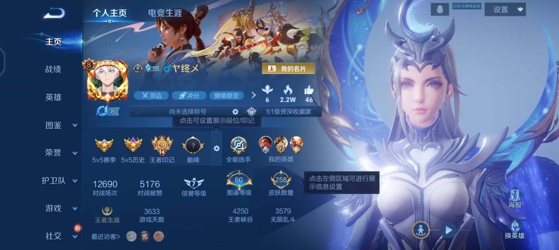 WZQM3437801王者荣耀账号详情图5