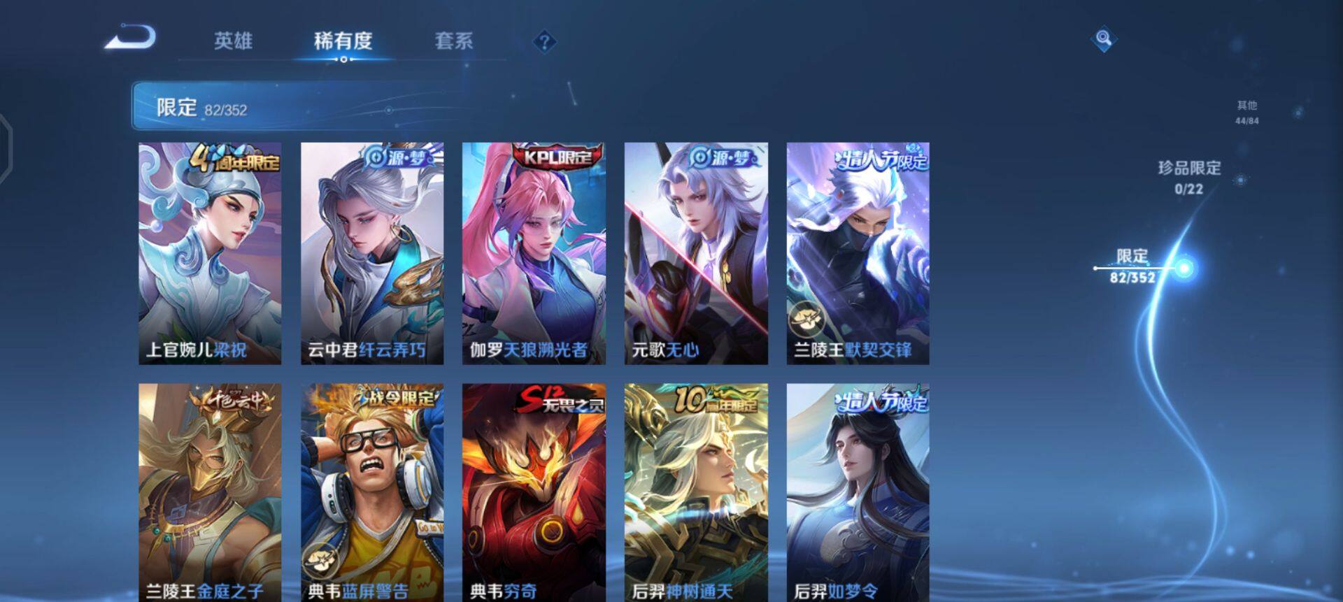 WZQM3437801王者荣耀账号详情图7