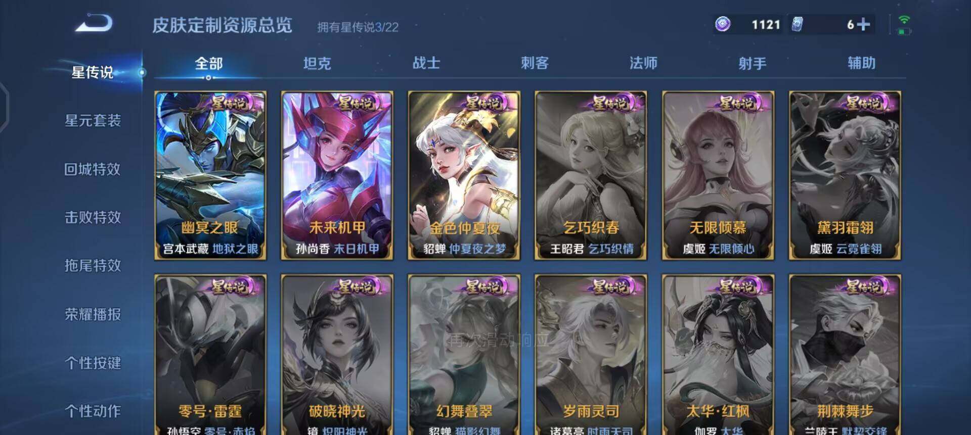 WZQM3437801王者荣耀账号详情图12