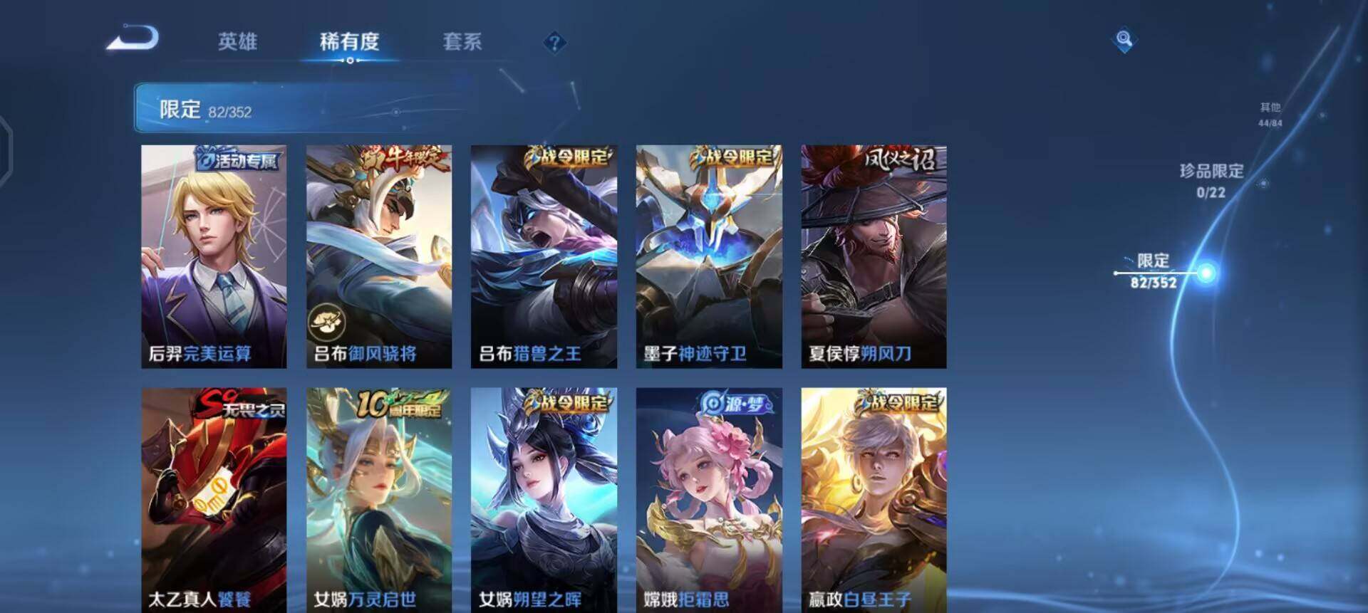 WZQM3437801王者荣耀账号详情图15