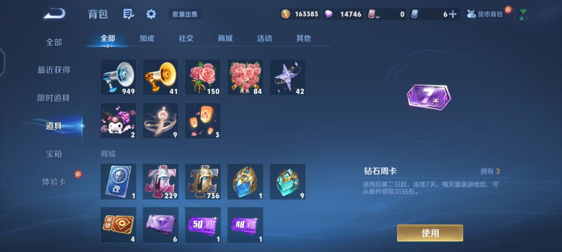 WZQM3437801王者荣耀账号详情图16