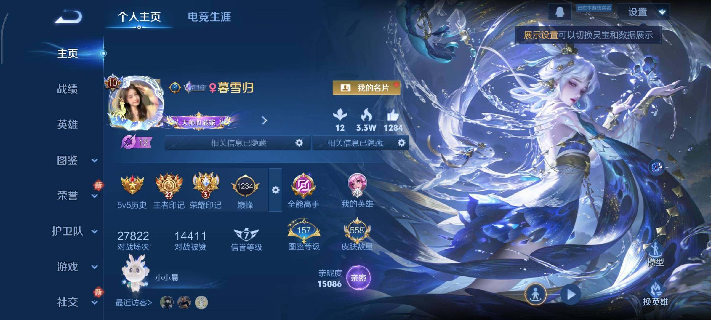 WZCMY3427149王者荣耀账号详情图2 WZCMY3427149王者荣耀账号详情图2