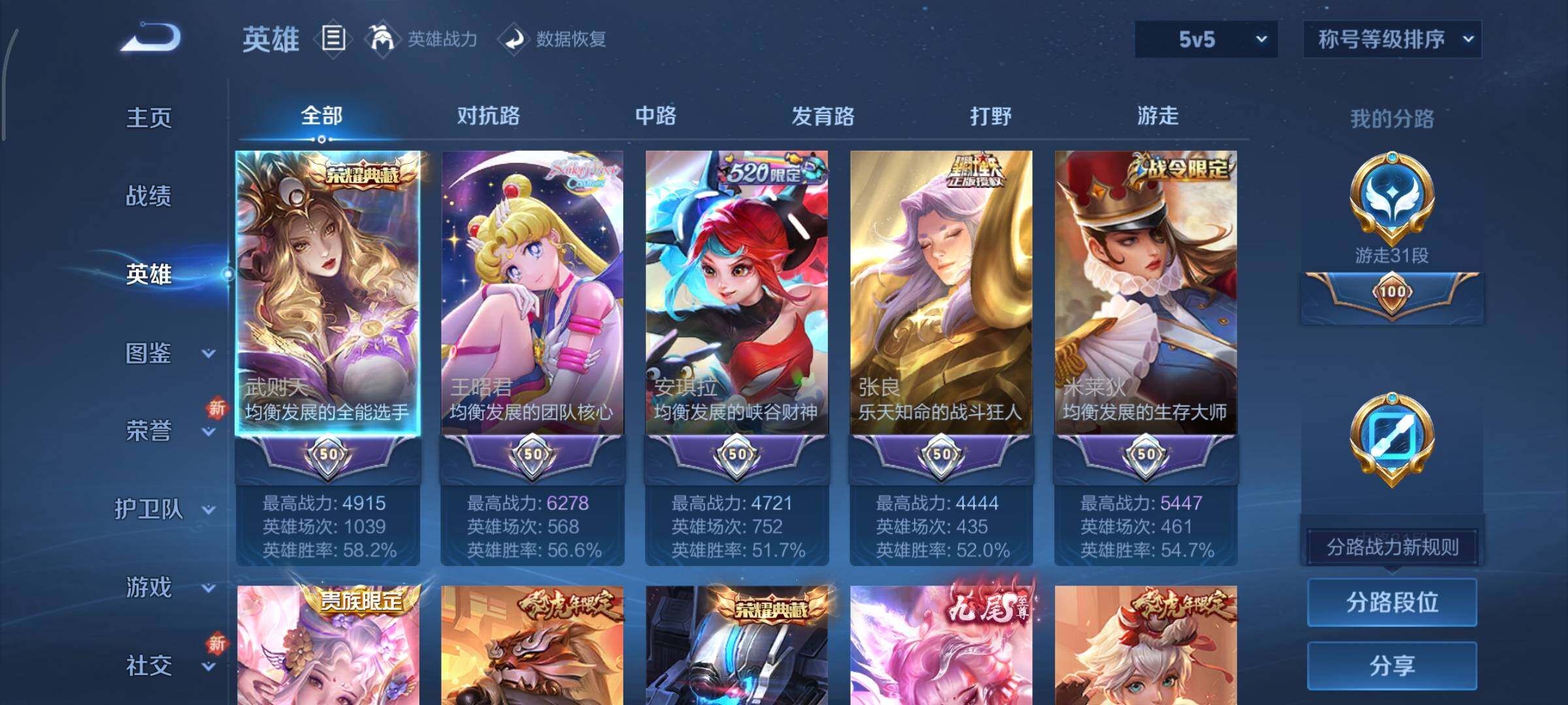 WZCMY3427149王者荣耀账号详情图3 WZCMY3427149王者荣耀账号详情图3