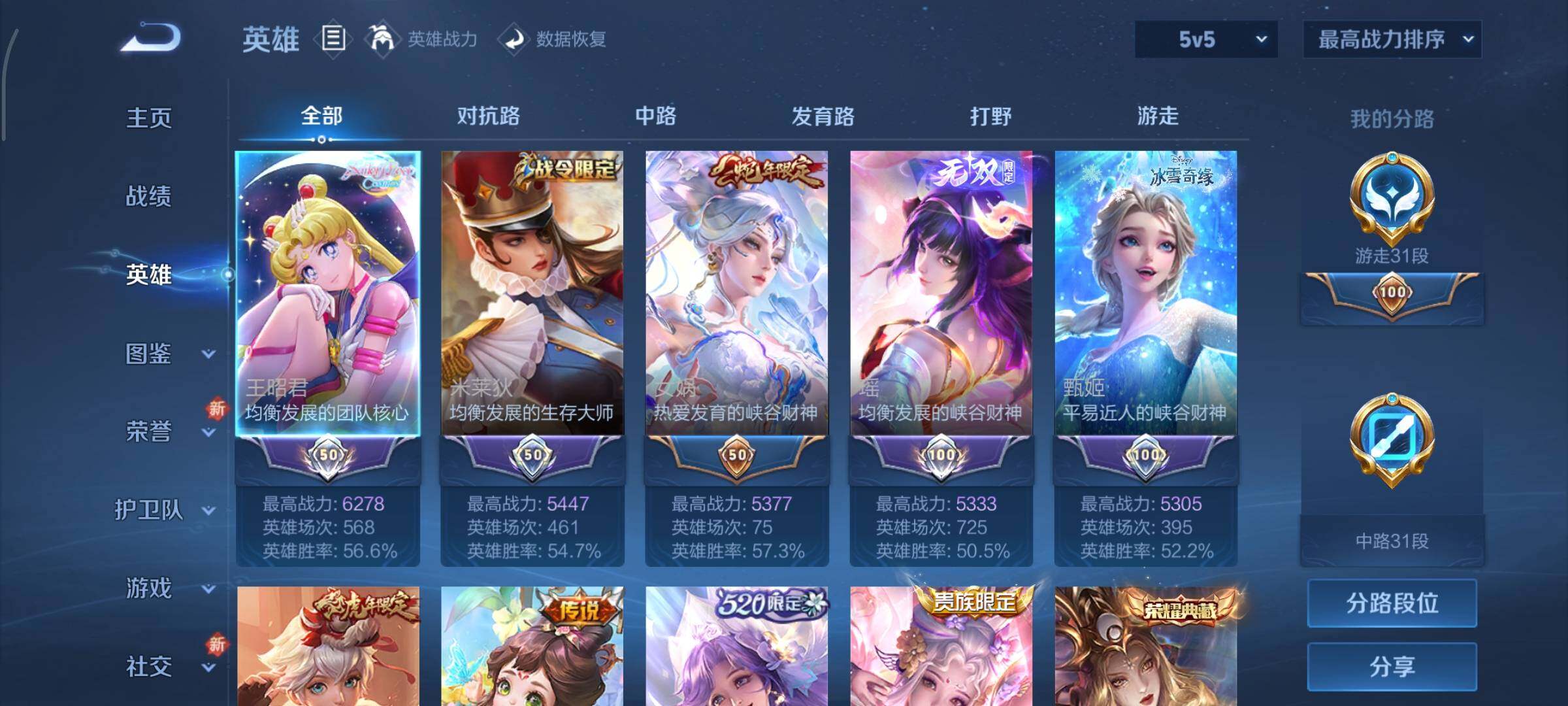 WZCMY3427149王者荣耀账号详情图4 WZCMY3427149王者荣耀账号详情图4