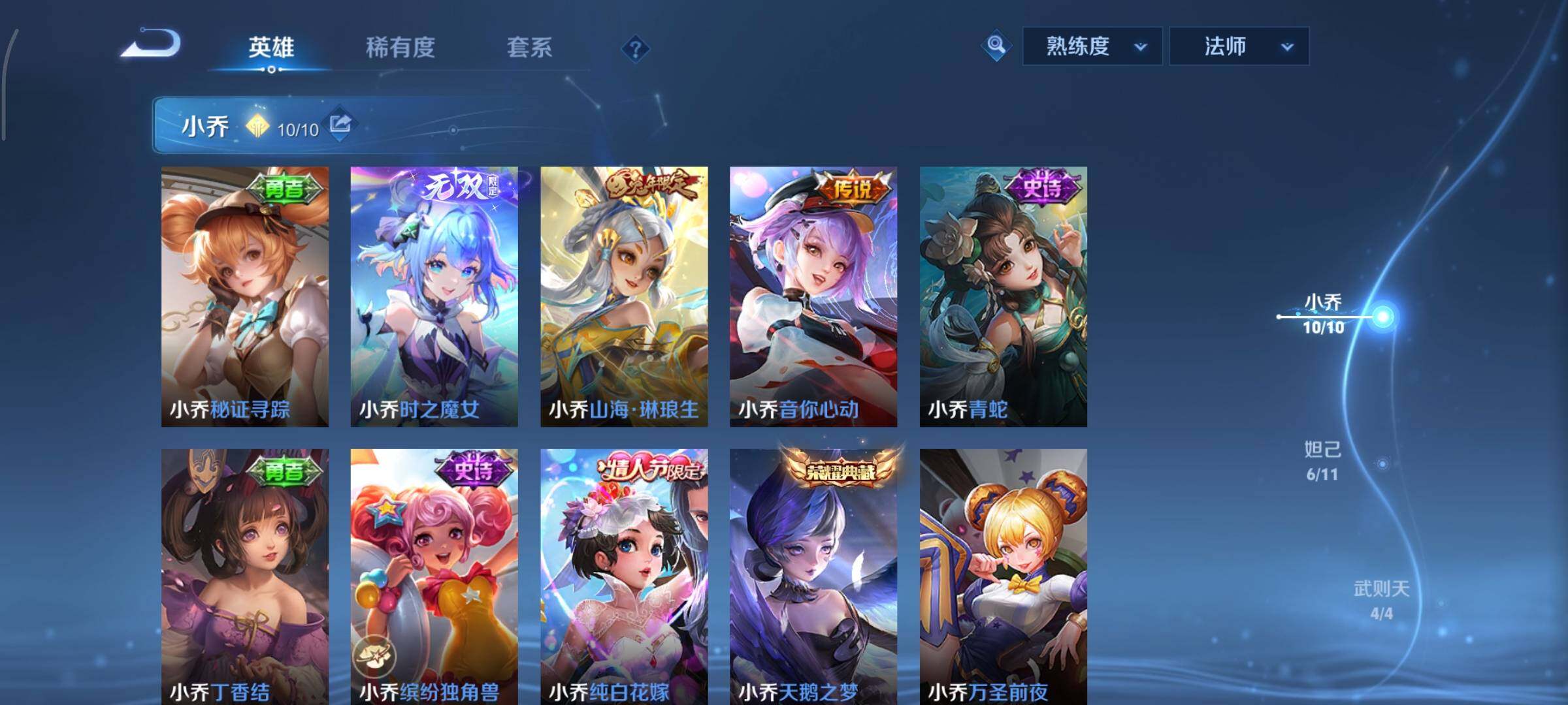 WZCMY3427149王者荣耀账号详情图7 WZCMY3427149王者荣耀账号详情图7