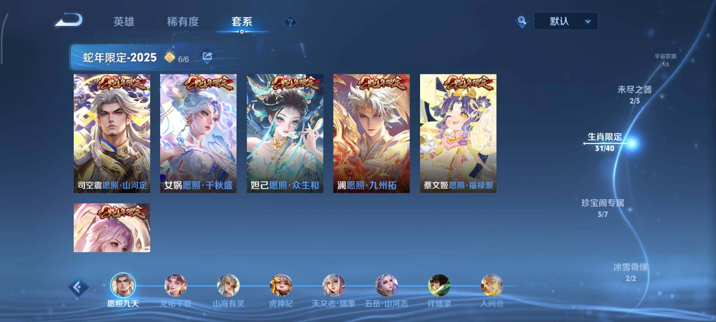 WZCMY3427149王者荣耀账号详情图6 WZCMY3427149王者荣耀账号详情图6