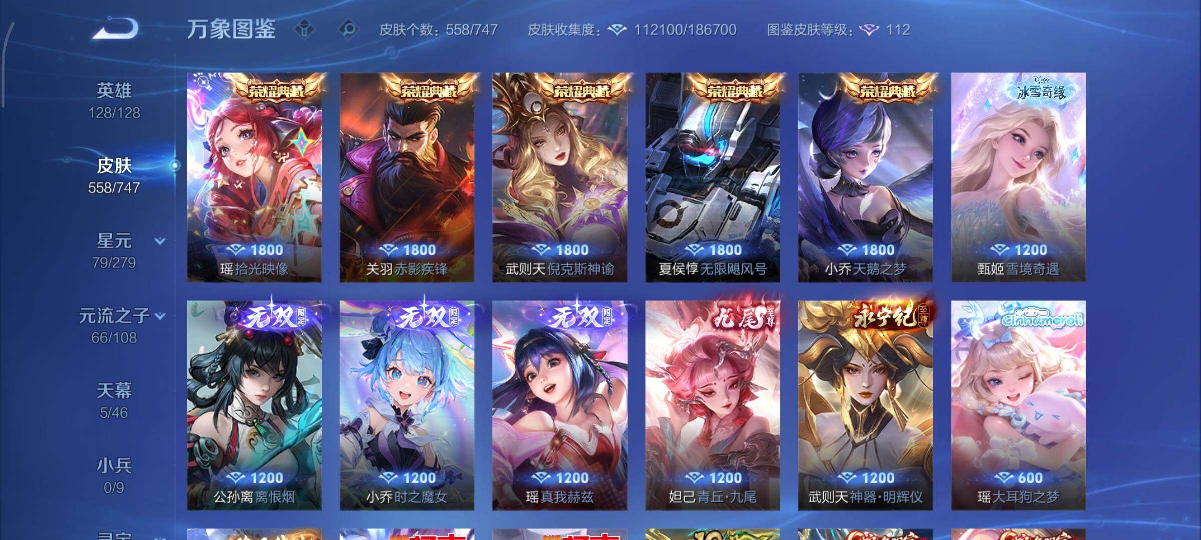 WZCMY3427149王者荣耀账号详情图13 WZCMY3427149王者荣耀账号详情图13