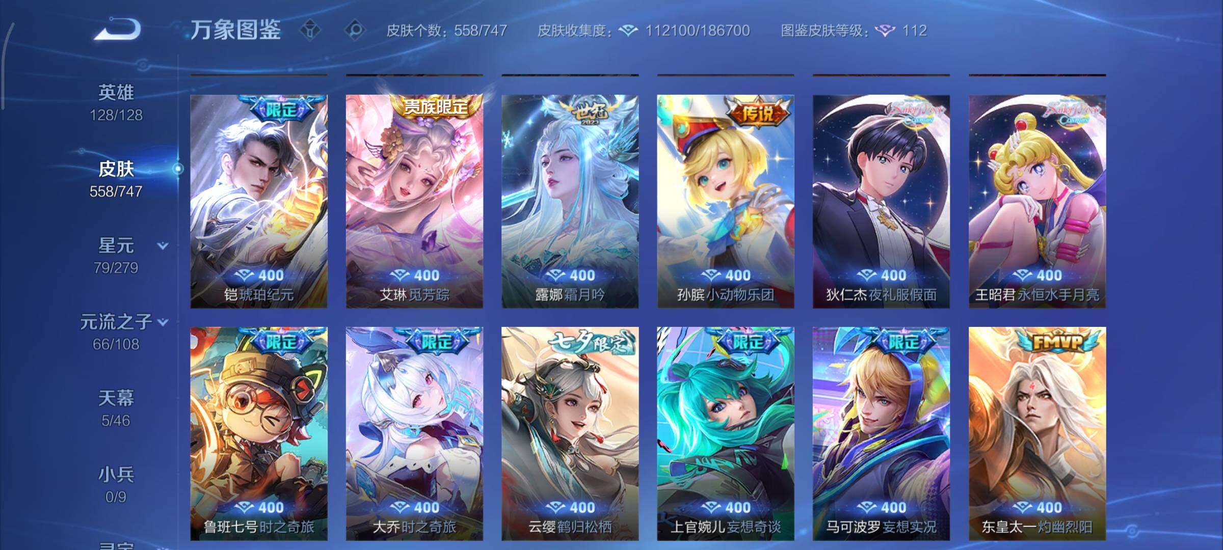 WZCMY3427149王者荣耀账号详情图16 WZCMY3427149王者荣耀账号详情图16