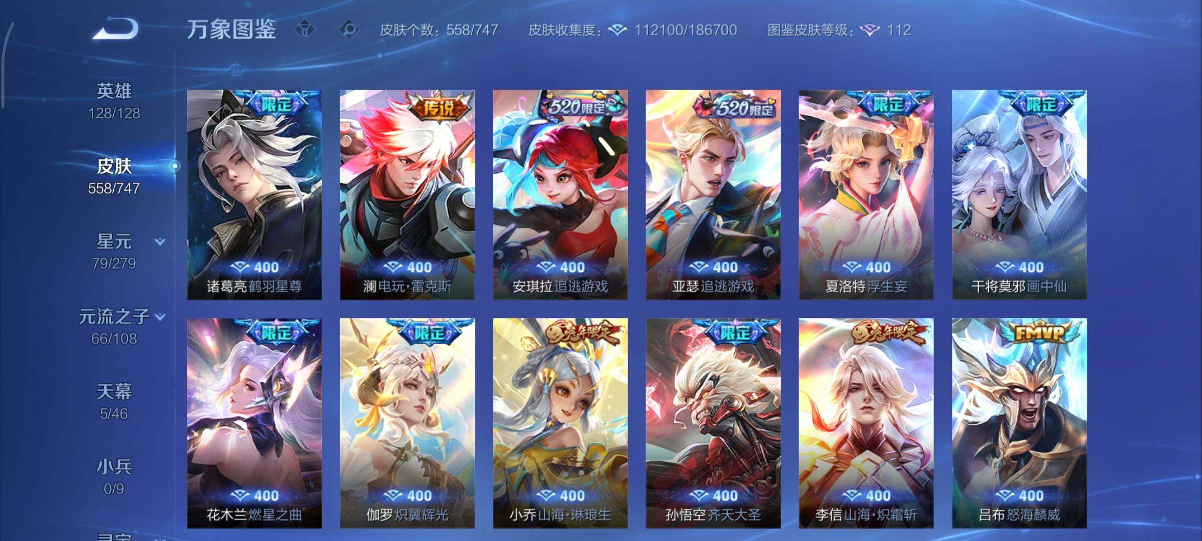 WZCMY3427149王者荣耀账号详情图17 WZCMY3427149王者荣耀账号详情图17