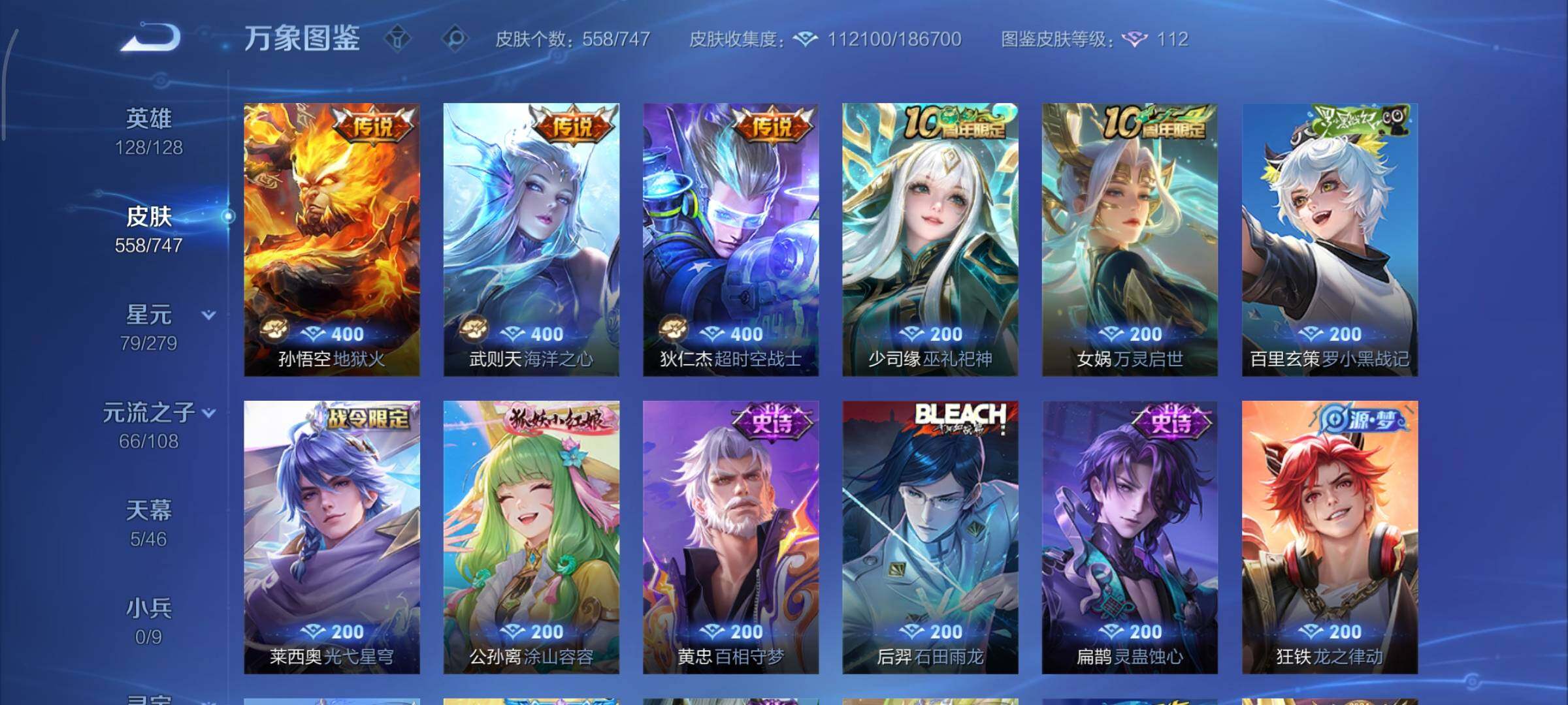 WZCMY3427149王者荣耀账号详情图21 WZCMY3427149王者荣耀账号详情图21