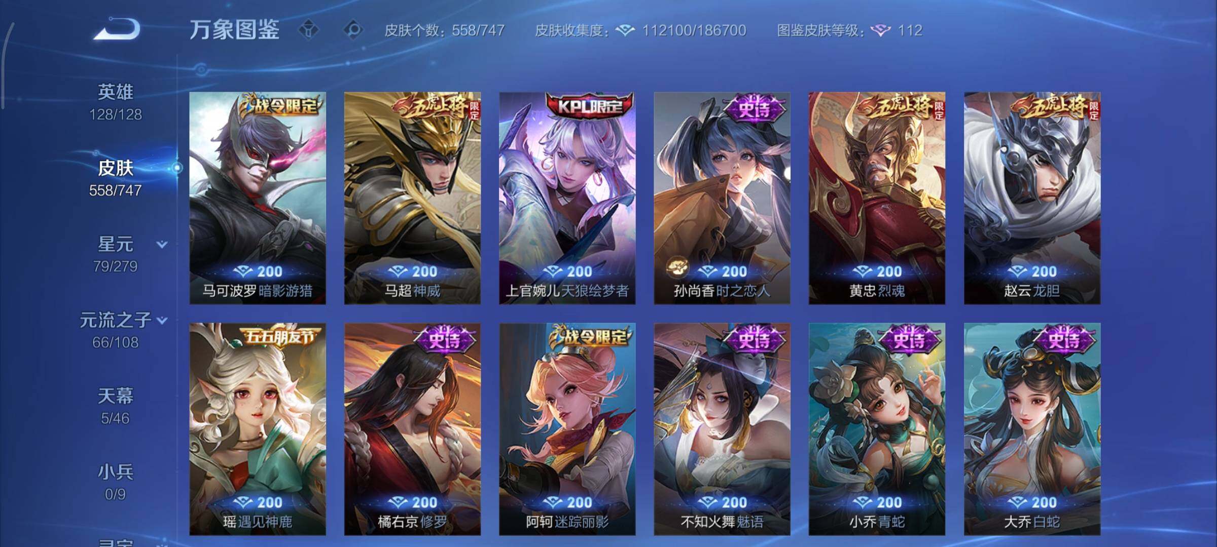 WZCMY3427149王者荣耀账号详情图26 WZCMY3427149王者荣耀账号详情图26