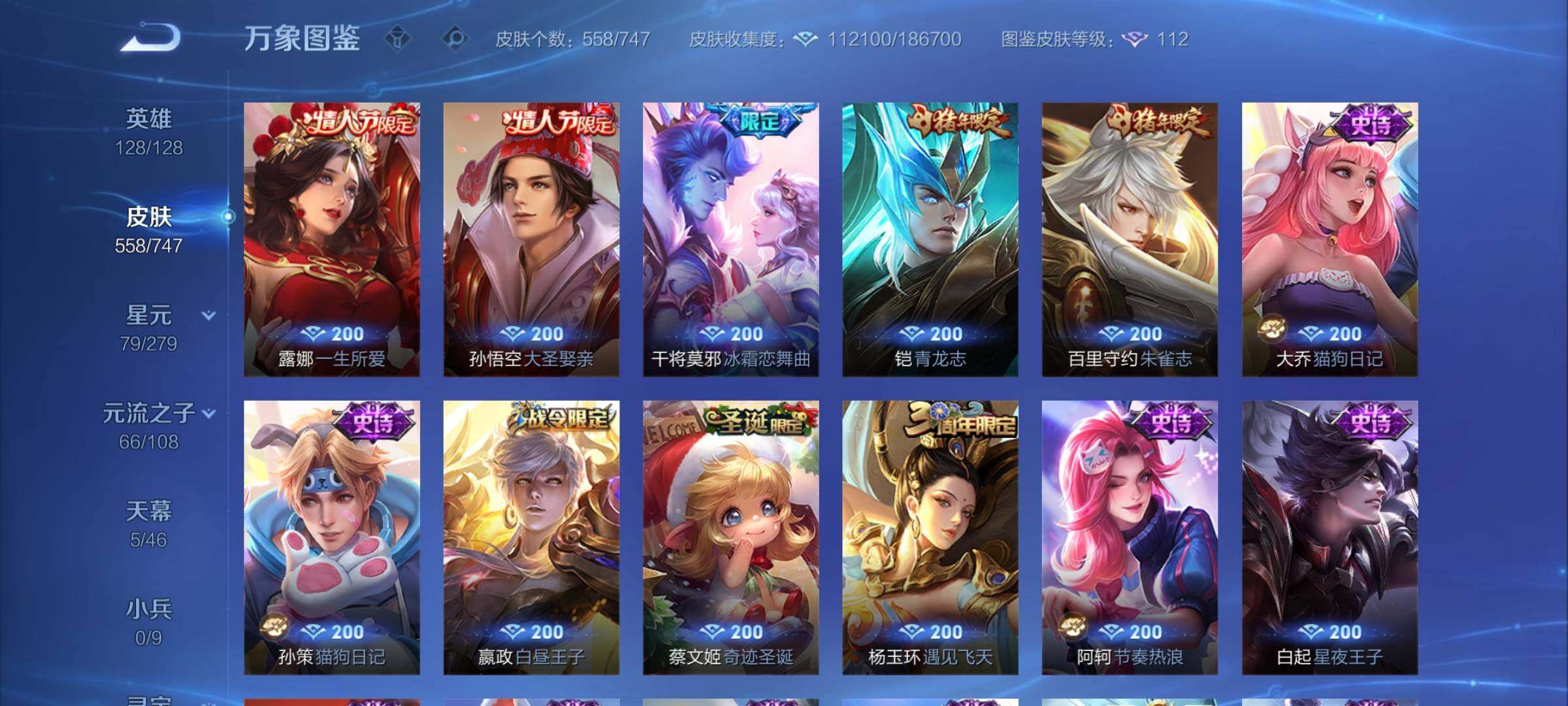 WZCMY3427149王者荣耀账号详情图28 WZCMY3427149王者荣耀账号详情图28