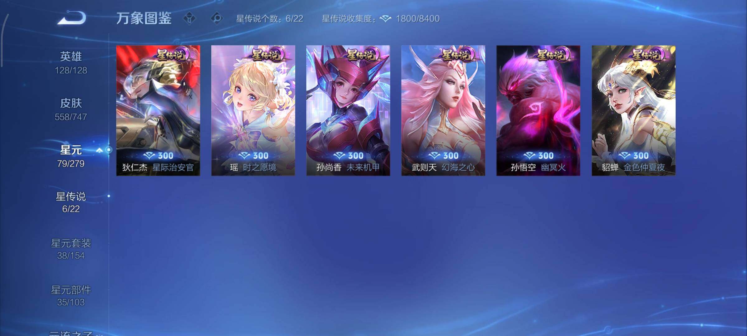 WZCMY3427149王者荣耀账号详情图31 WZCMY3427149王者荣耀账号详情图31