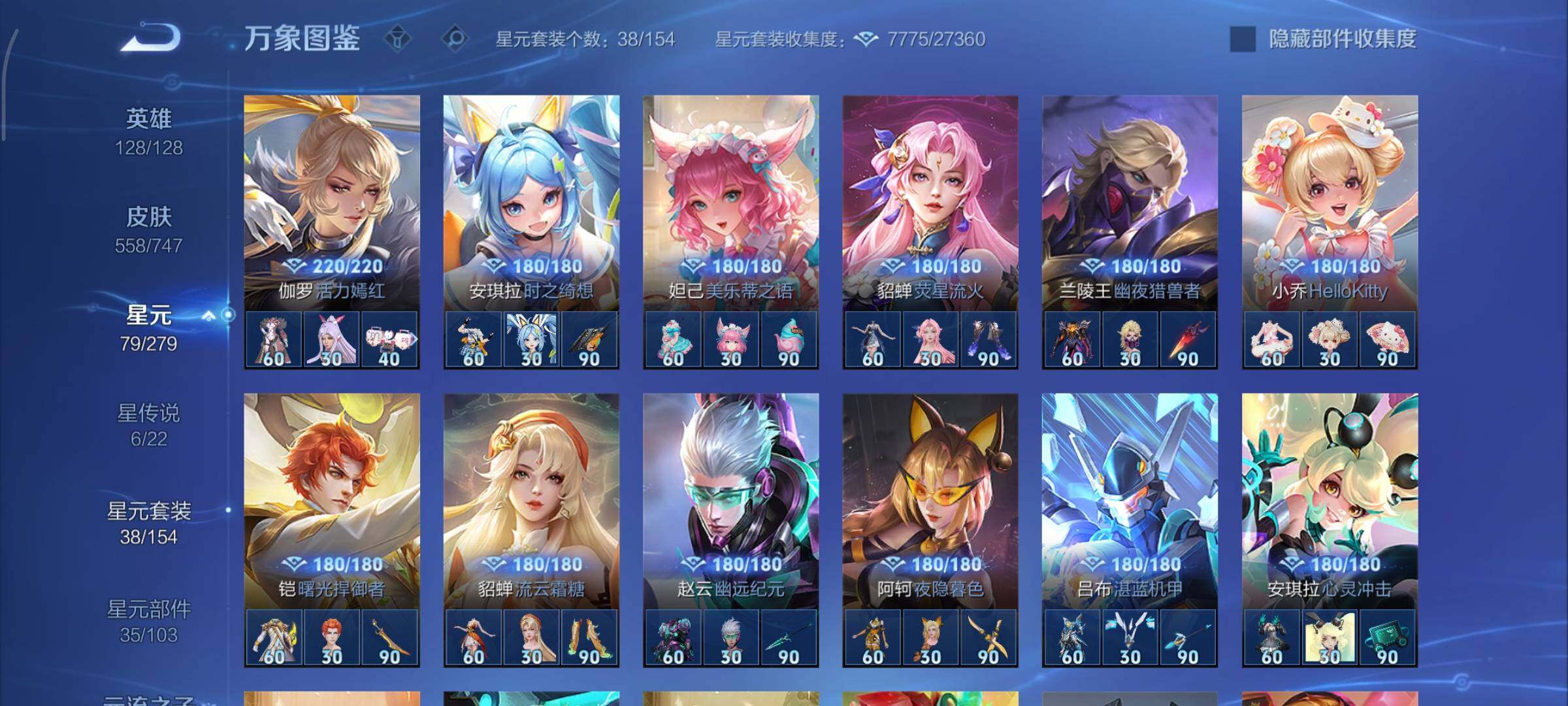 WZCMY3427149王者荣耀账号详情图34 WZCMY3427149王者荣耀账号详情图34