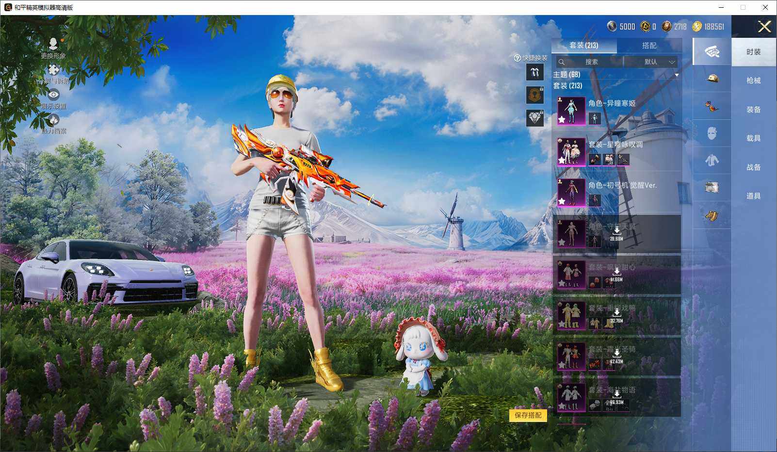 HPLX3429259和平精英账号详情图6 HPLX3429259和平精英账号详情图6