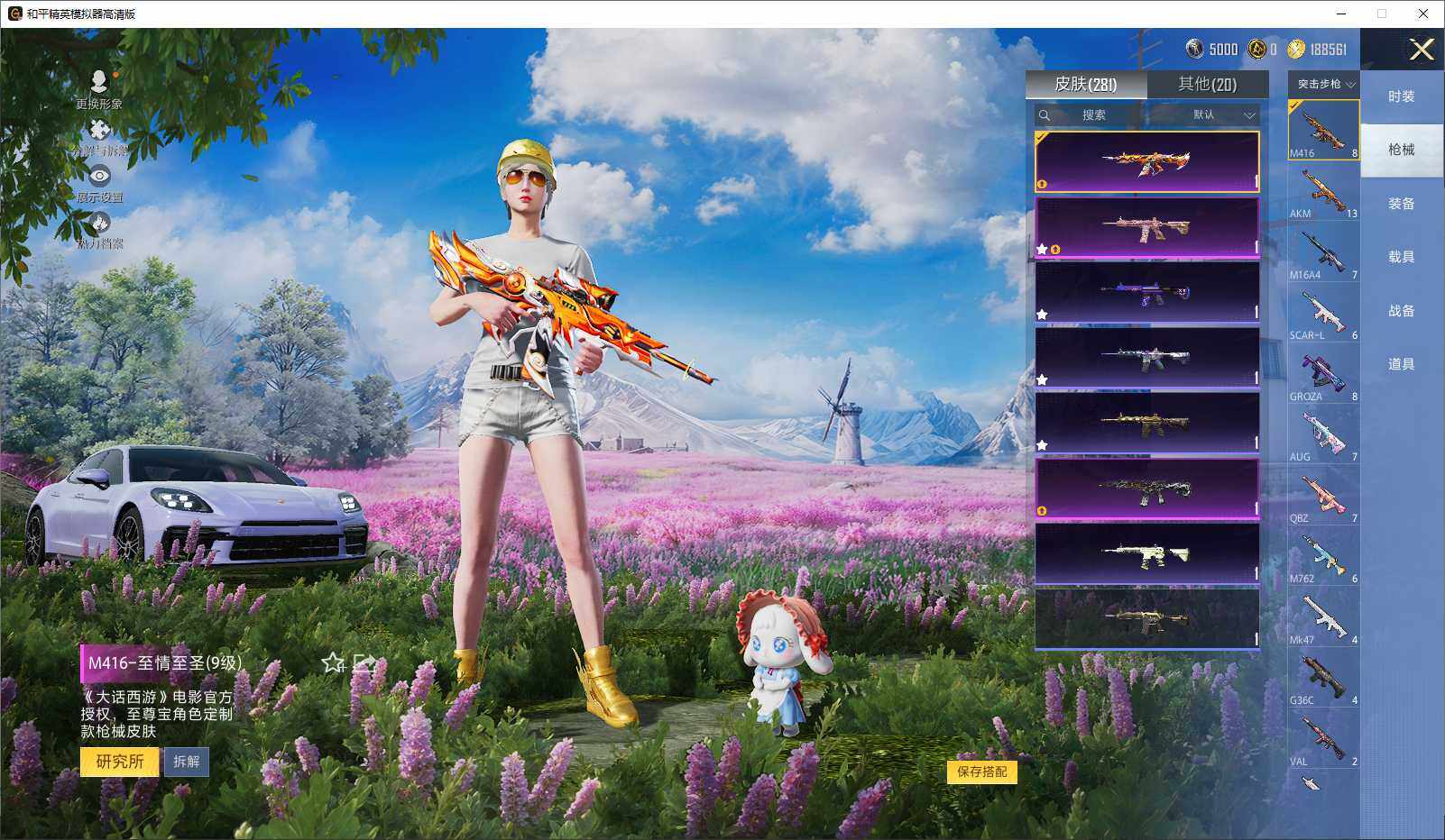 HPLX3429259和平精英账号详情图7 HPLX3429259和平精英账号详情图7