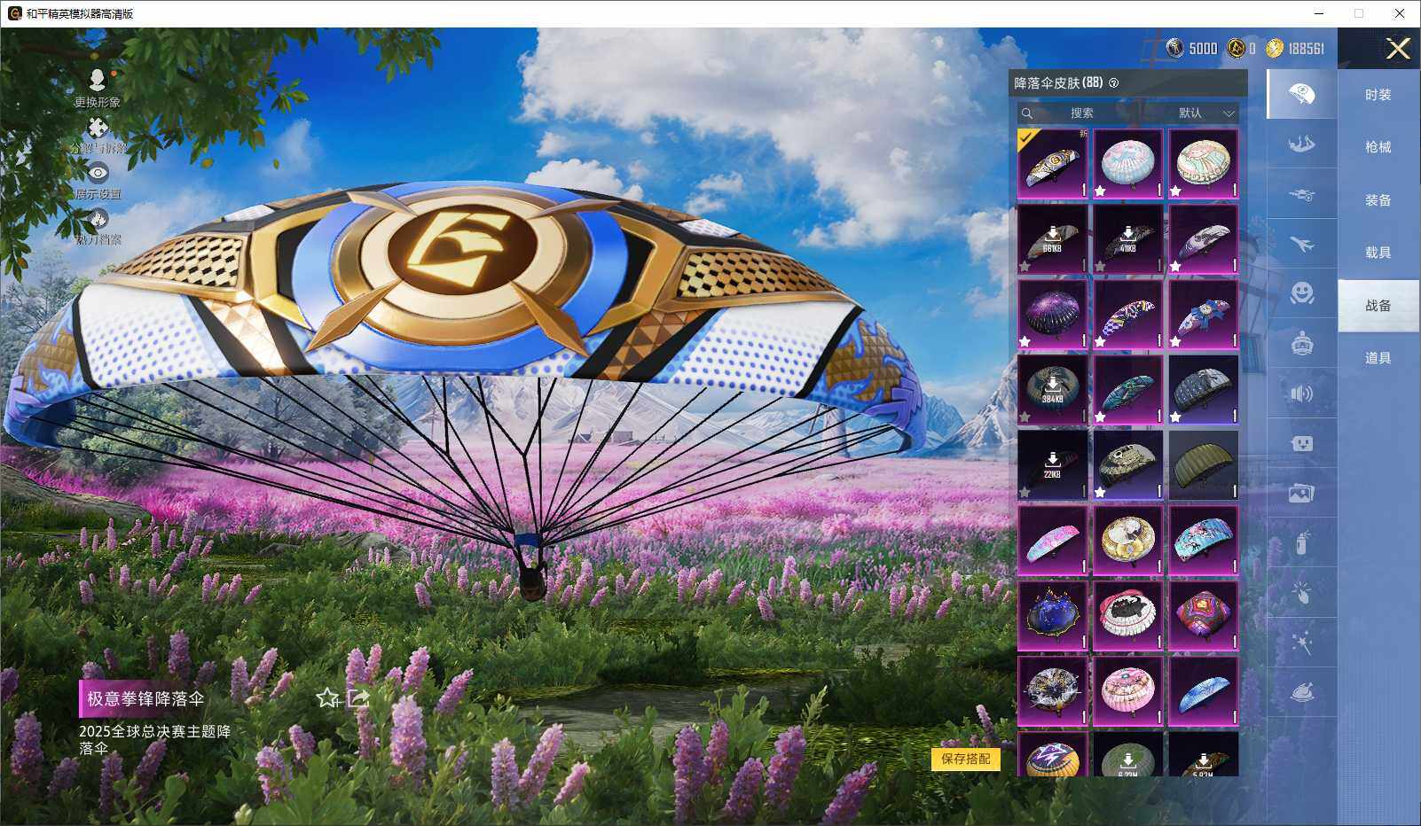 HPLX3429259和平精英账号详情图8 HPLX3429259和平精英账号详情图8