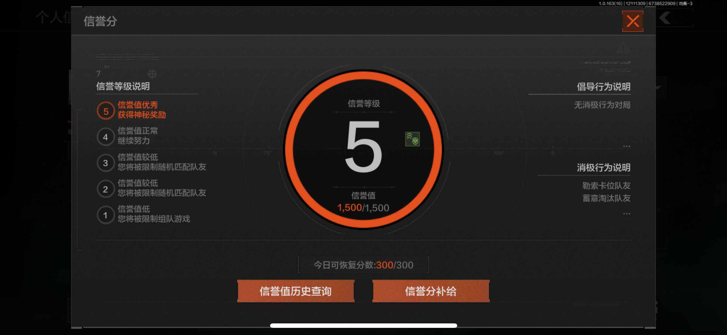 AQQM317007暗区突围账号详情图4 AQQM317007暗区突围账号详情图4