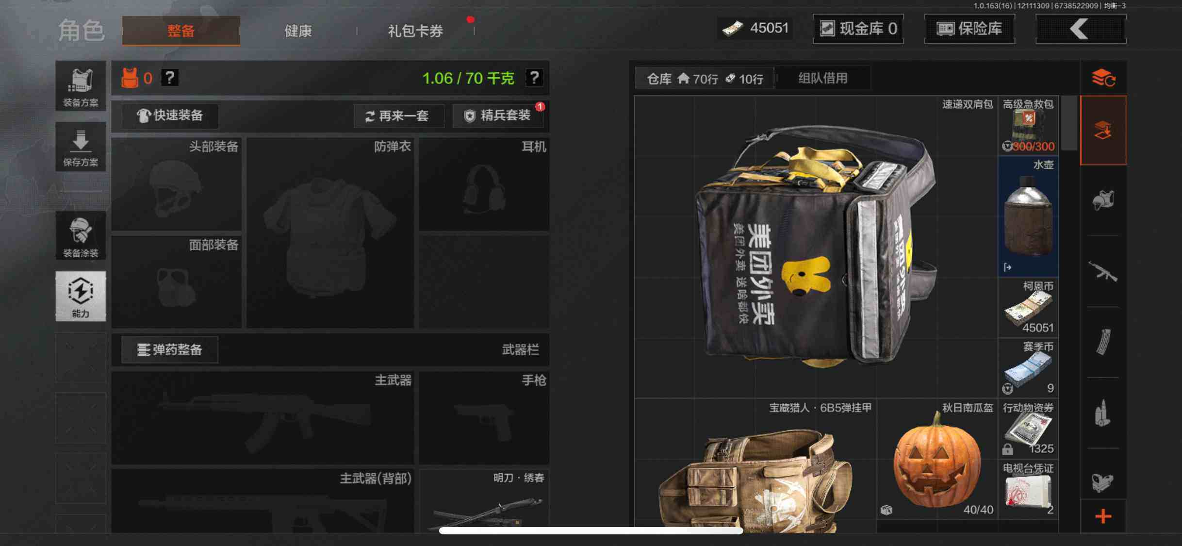 AQQM317007暗区突围账号详情图5 AQQM317007暗区突围账号详情图5