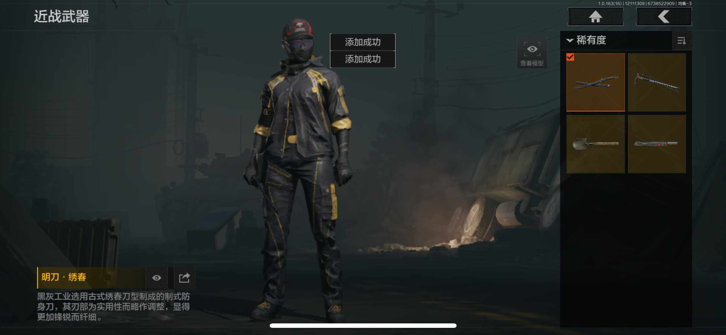 AQQM317007暗区突围账号详情图6 AQQM317007暗区突围账号详情图6