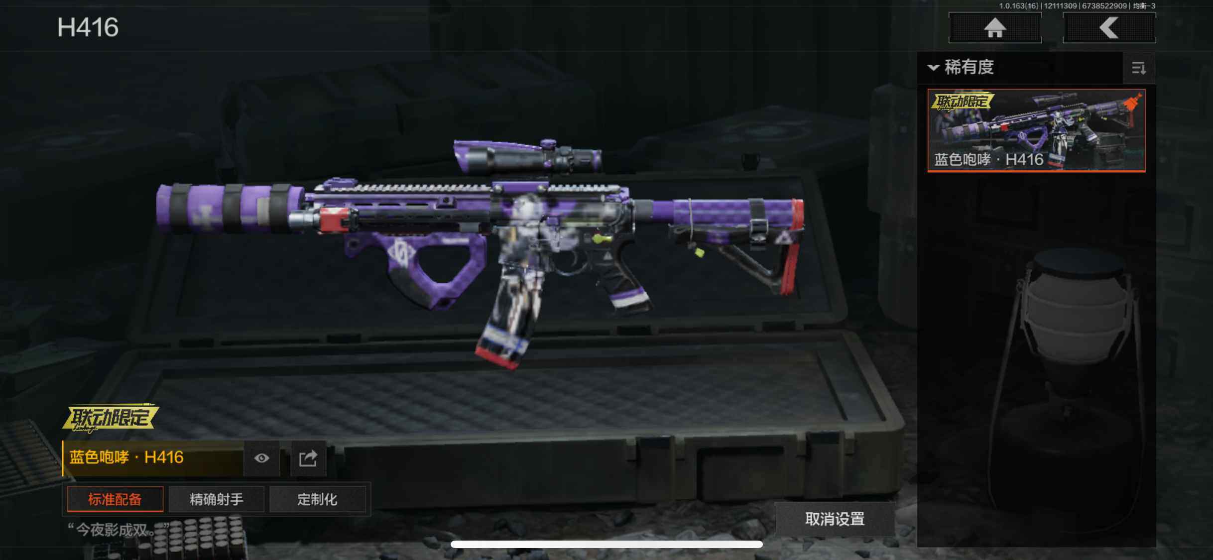 AQQM317007暗区突围账号详情图8 AQQM317007暗区突围账号详情图8