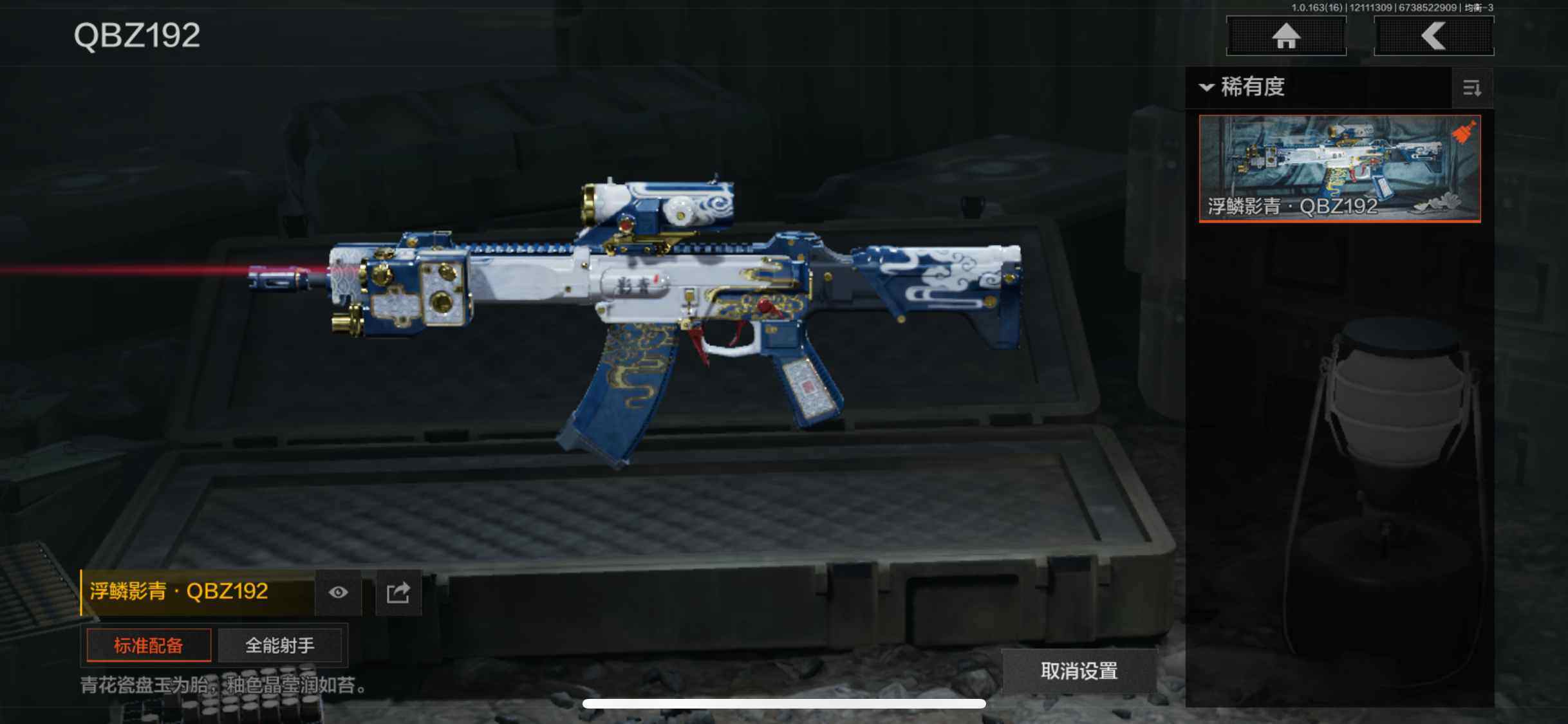 AQQM317007暗区突围账号详情图10 AQQM317007暗区突围账号详情图10