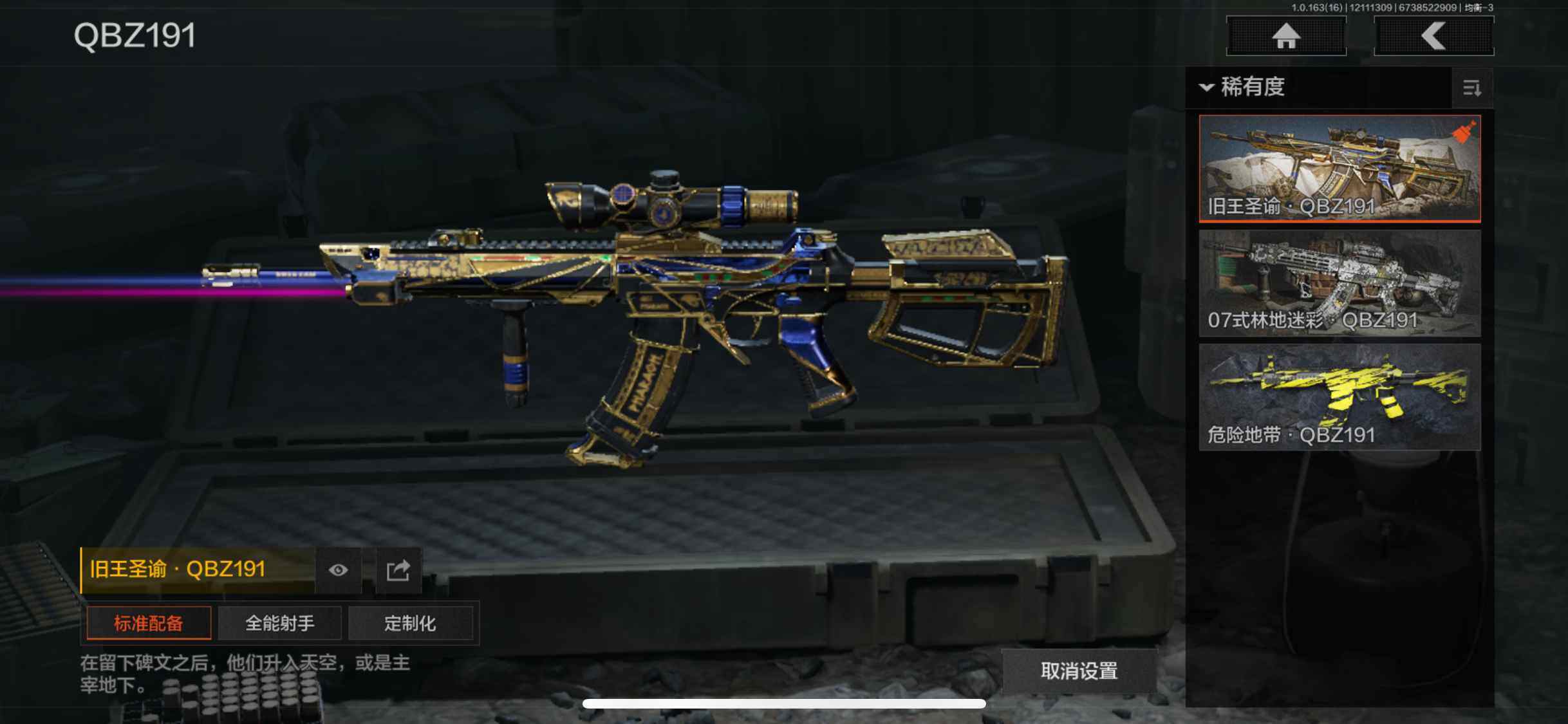 AQQM317007暗区突围账号详情图11 AQQM317007暗区突围账号详情图11