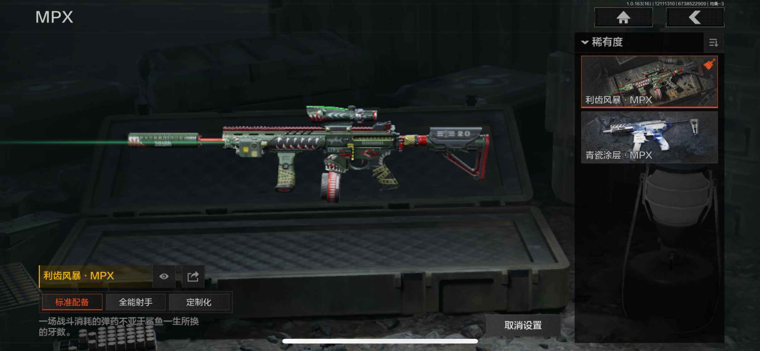 AQQM317007暗区突围账号详情图12 AQQM317007暗区突围账号详情图12