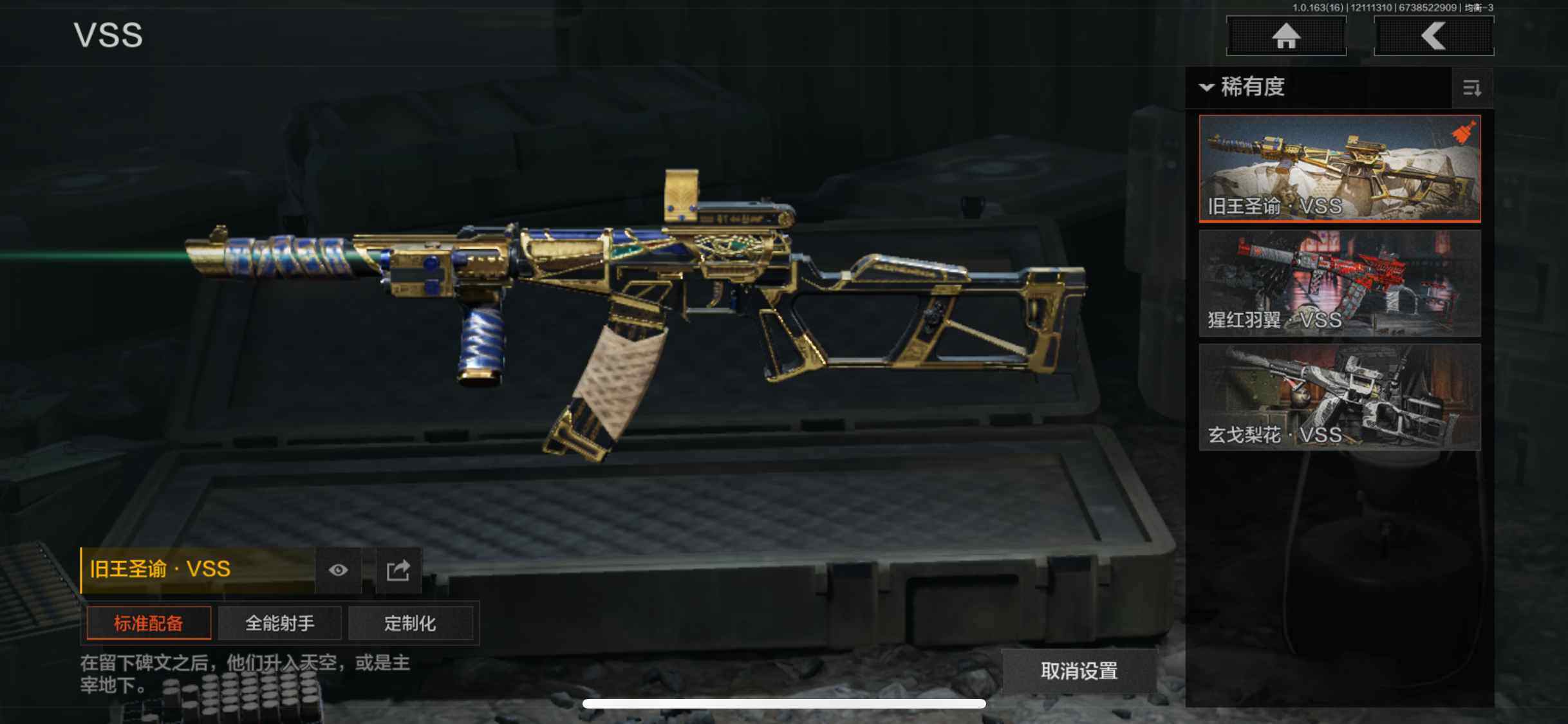 AQQM317007暗区突围账号详情图13 AQQM317007暗区突围账号详情图13