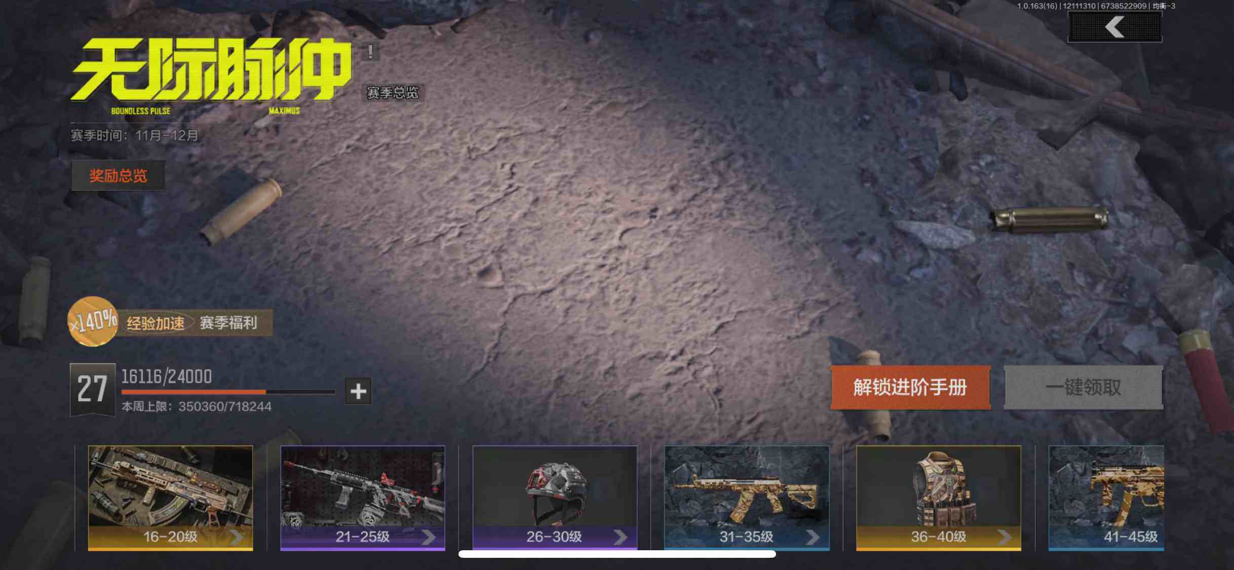 AQQM317007暗区突围账号详情图14 AQQM317007暗区突围账号详情图14