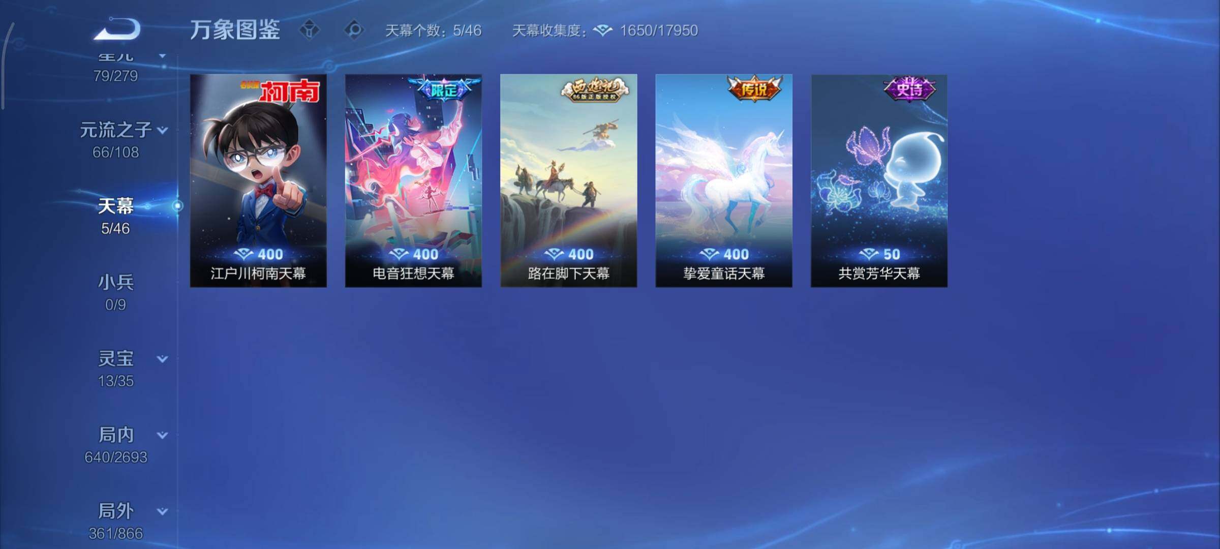 WZCMY3427149王者荣耀账号详情图32 WZCMY3427149王者荣耀账号详情图32