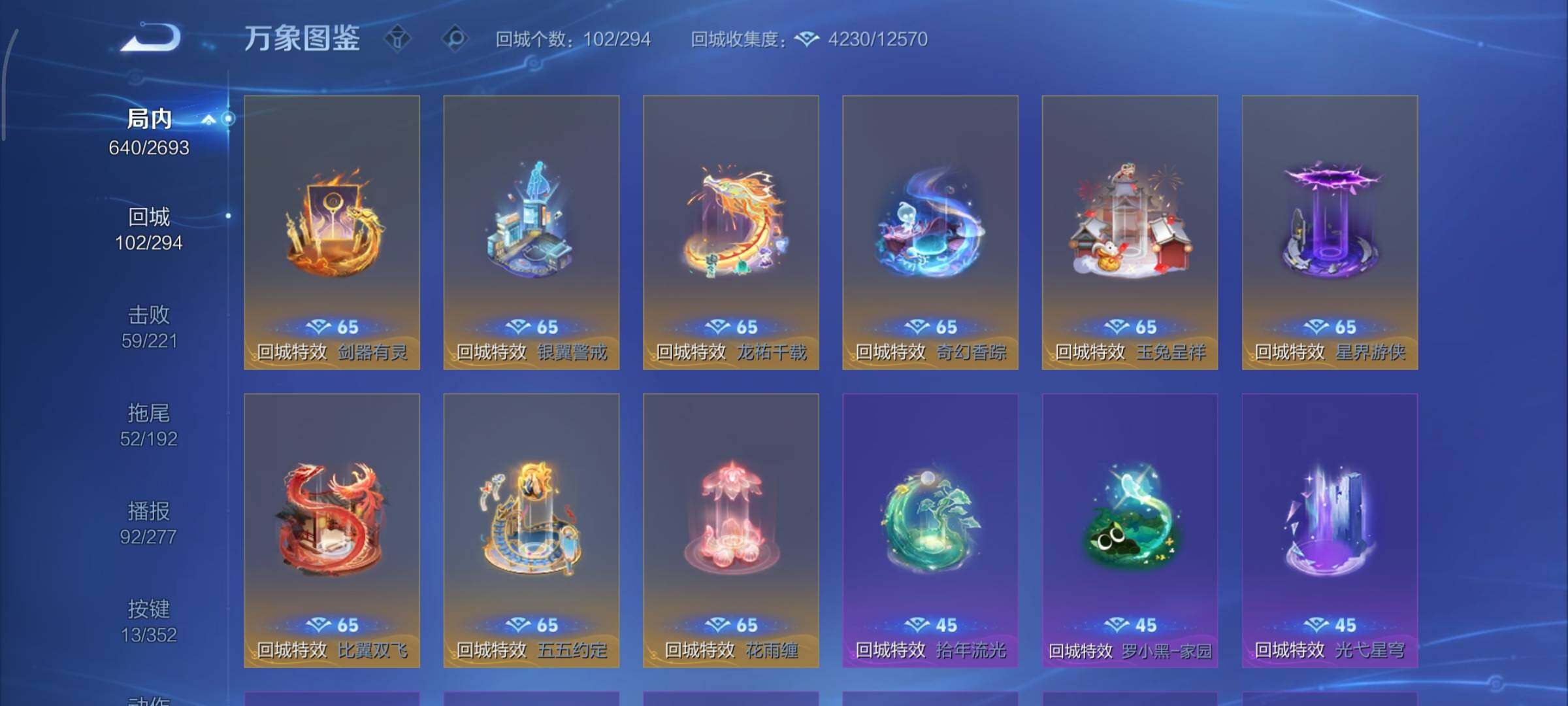 WZCMY3427149王者荣耀账号详情图35 WZCMY3427149王者荣耀账号详情图35