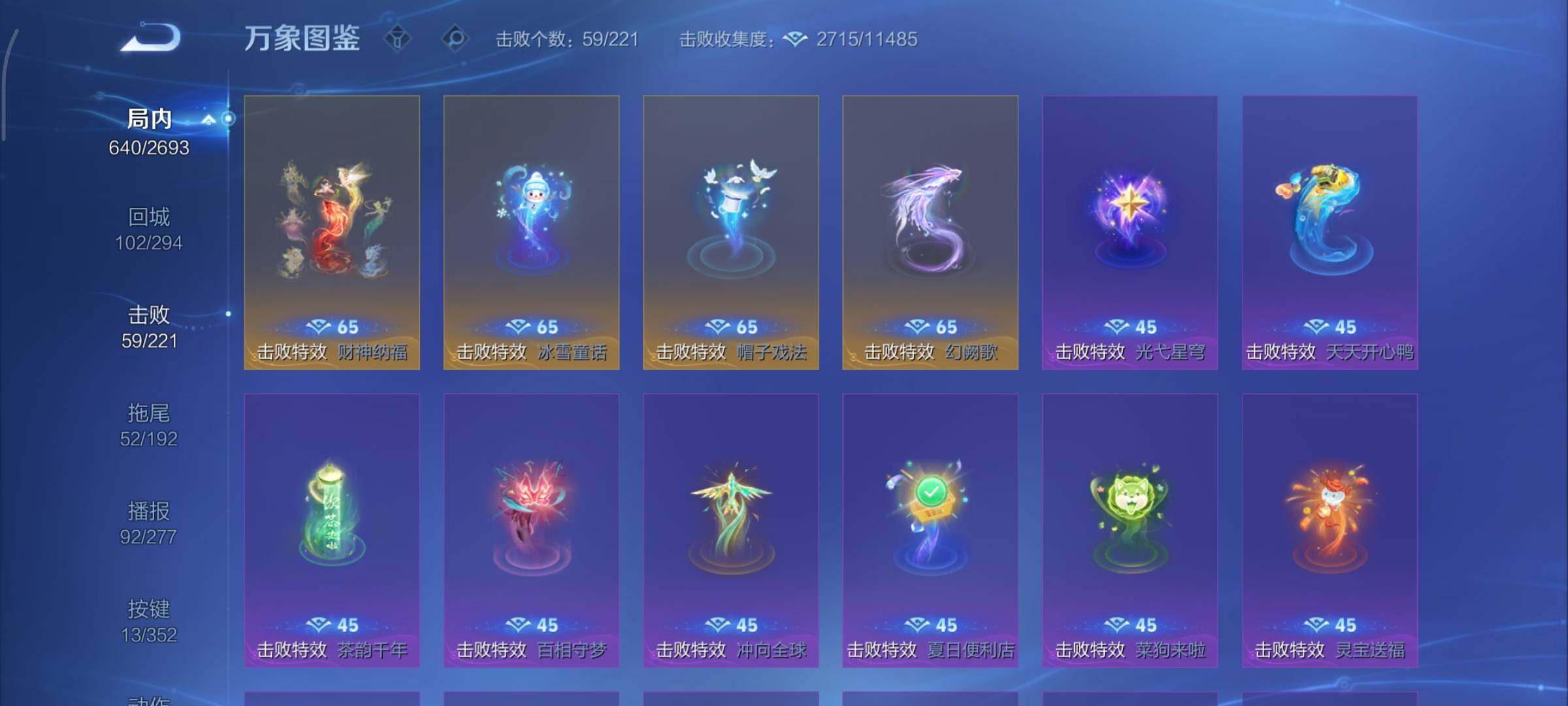 WZCMY3427149王者荣耀账号详情图36 WZCMY3427149王者荣耀账号详情图36