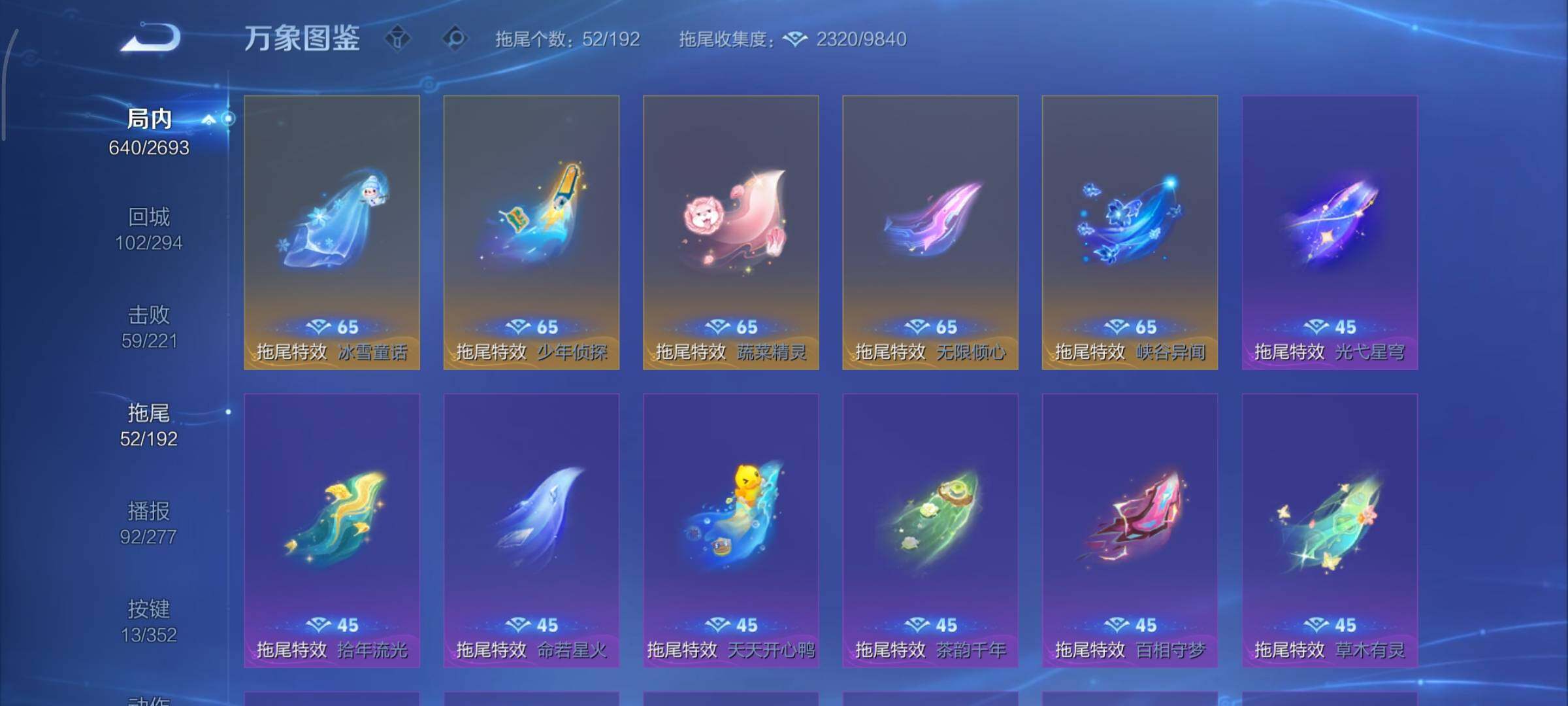 WZCMY3427149王者荣耀账号详情图37 WZCMY3427149王者荣耀账号详情图37