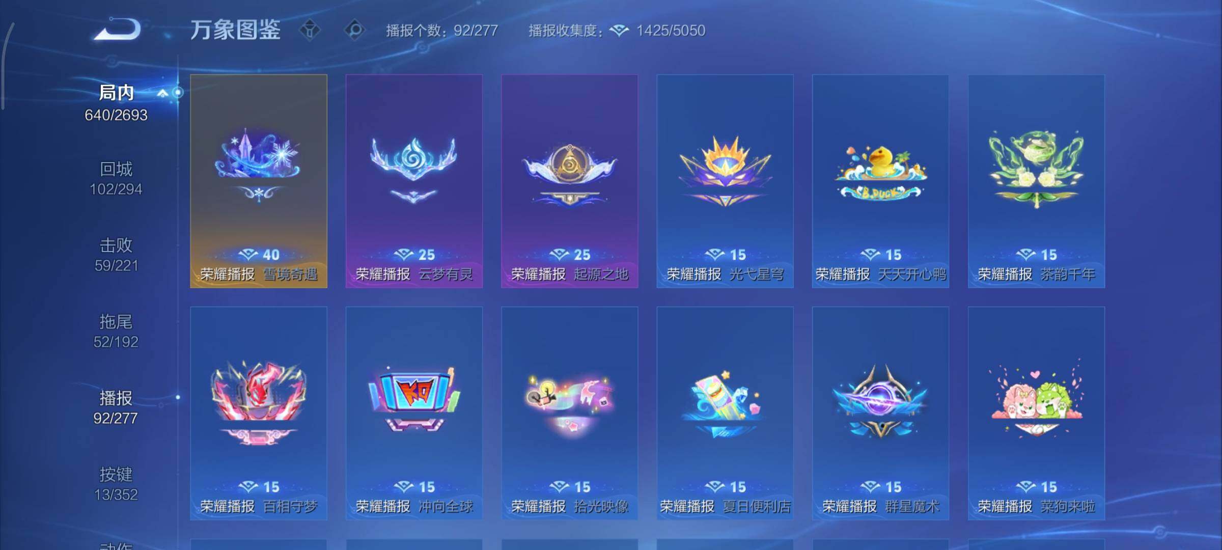 WZCMY3427149王者荣耀账号详情图38 WZCMY3427149王者荣耀账号详情图38