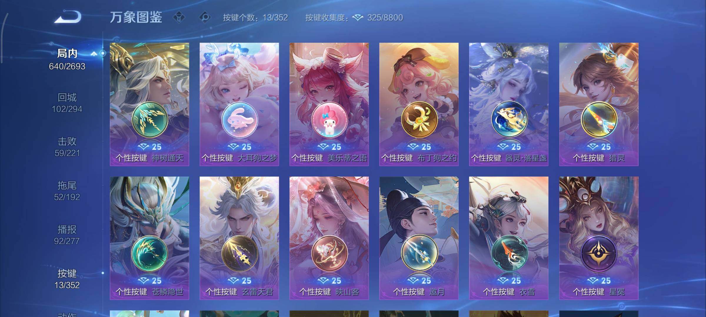 WZCMY3427149王者荣耀账号详情图33 WZCMY3427149王者荣耀账号详情图33