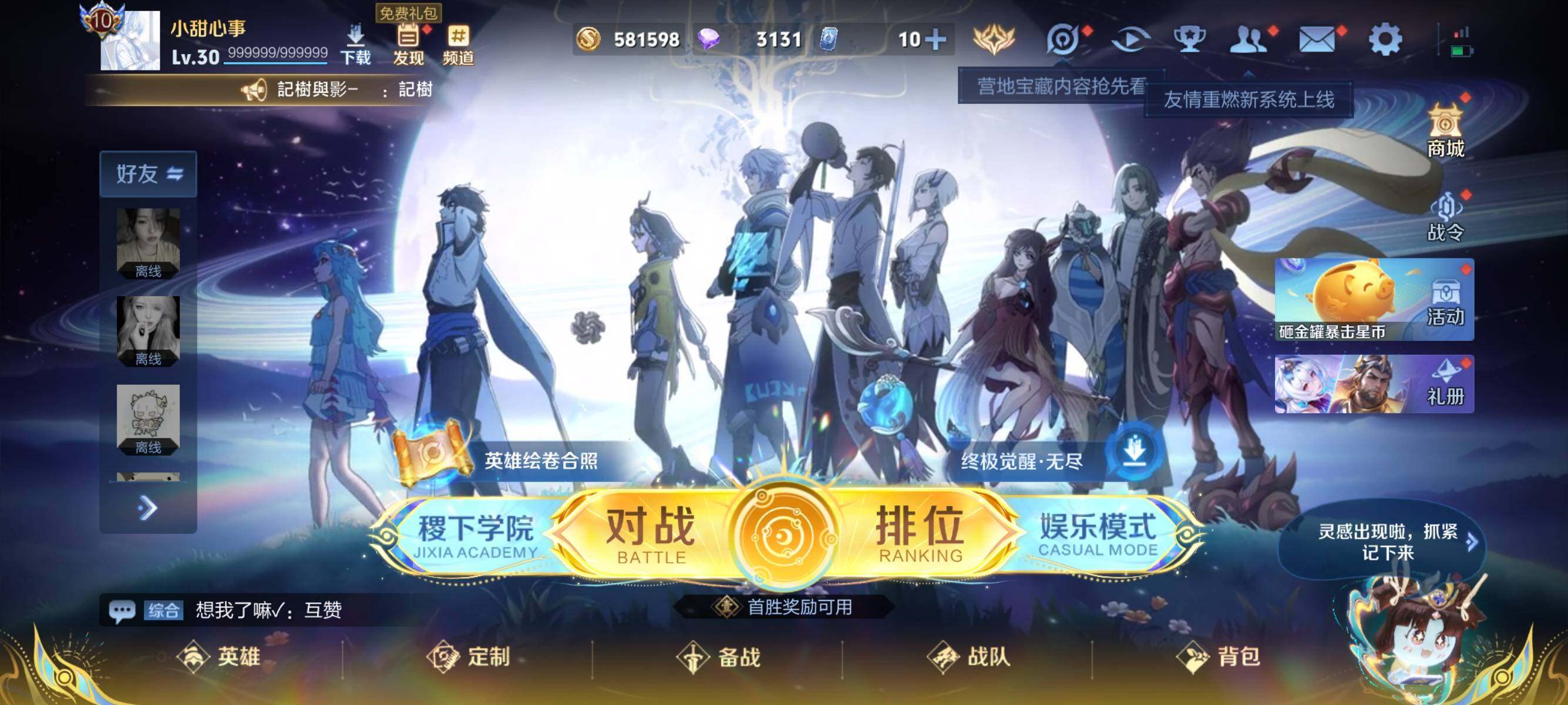 WZQM3436376王者荣耀账号详情图9 WZQM3436376王者荣耀账号详情图9