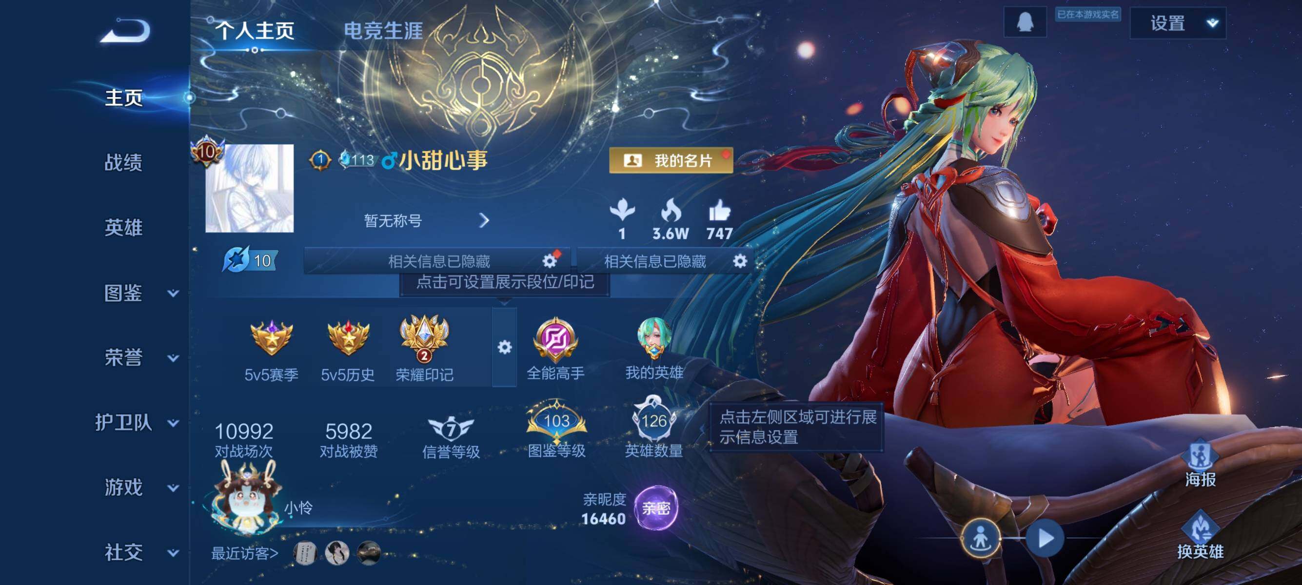 WZQM3436376王者荣耀账号详情图10 WZQM3436376王者荣耀账号详情图10