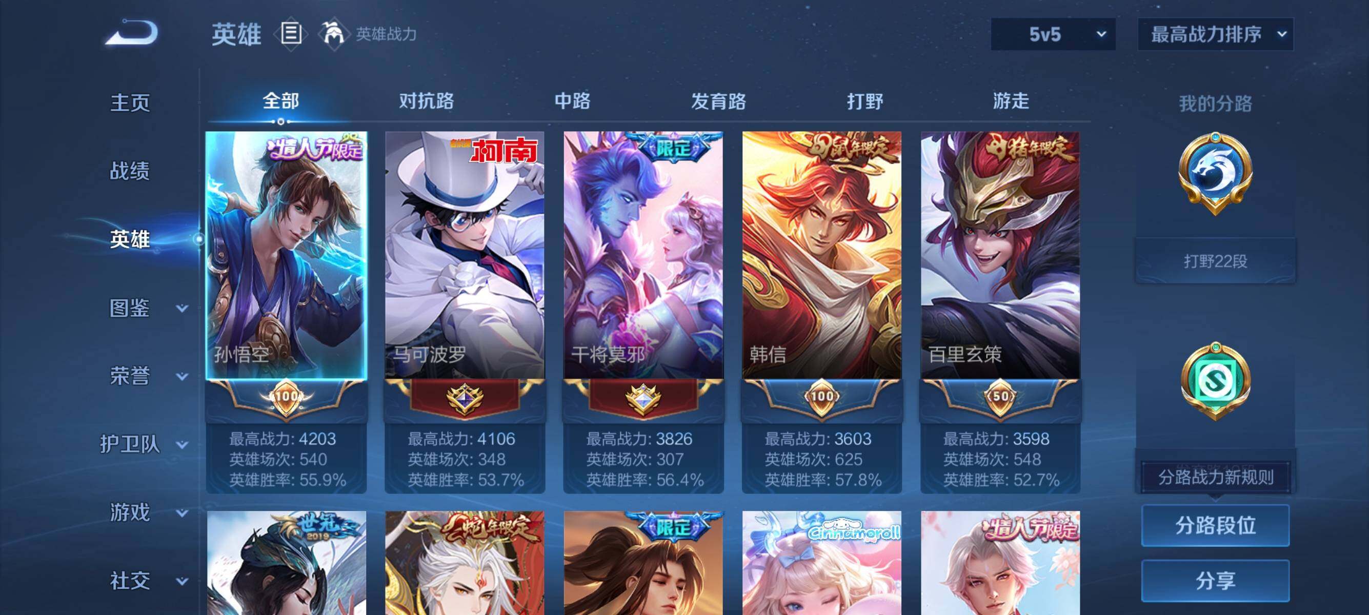 WZQM3436376王者荣耀账号详情图11 WZQM3436376王者荣耀账号详情图11