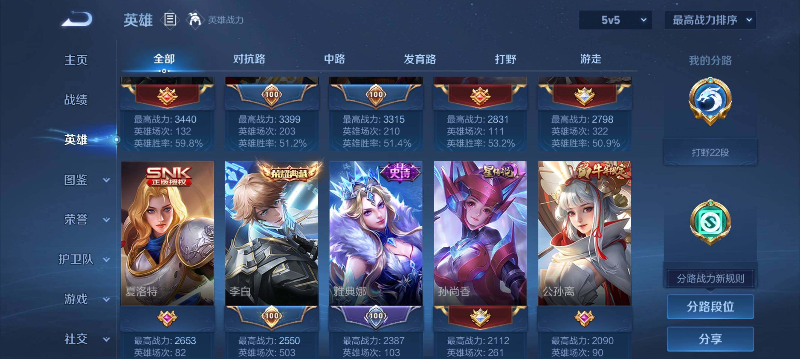 WZQM3436376王者荣耀账号详情图12 WZQM3436376王者荣耀账号详情图12