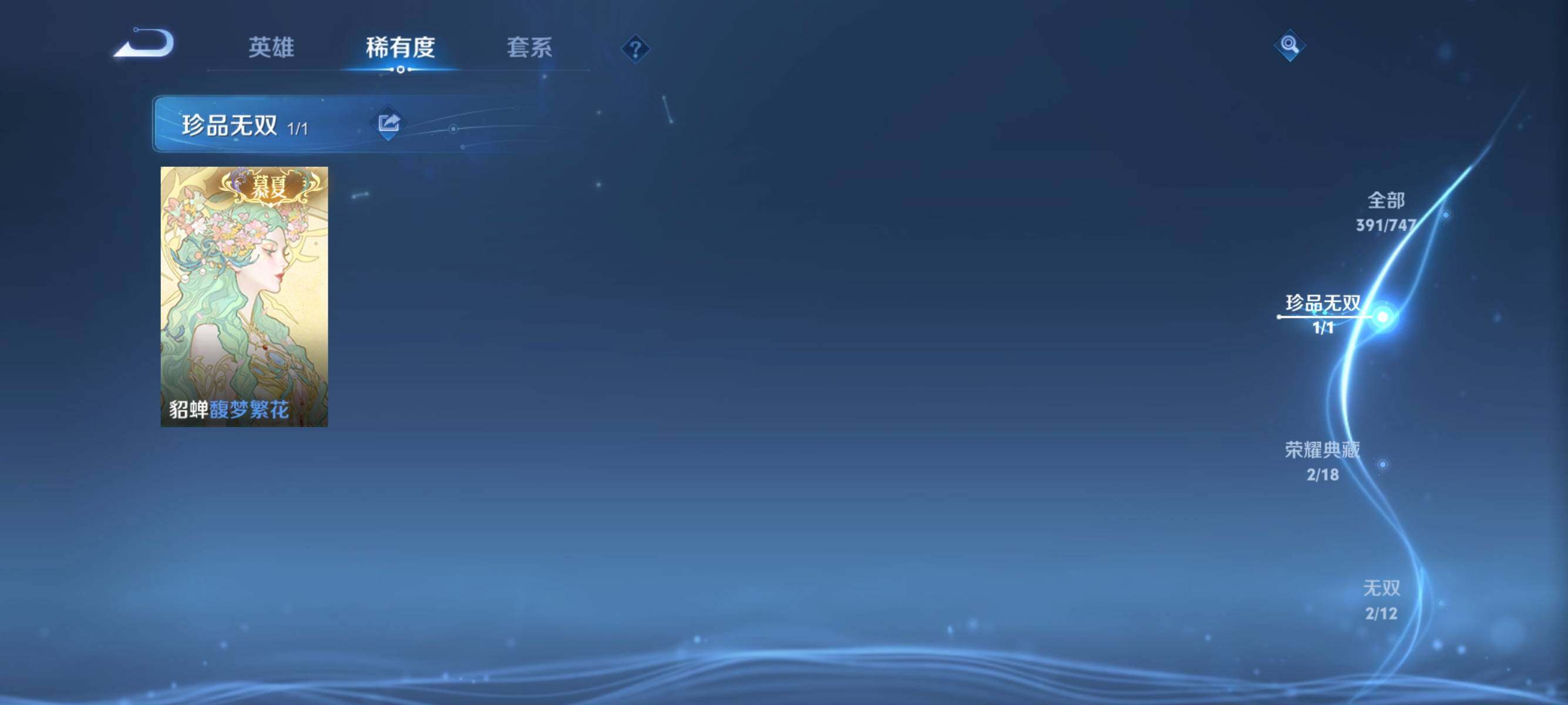 WZQM3436376王者荣耀账号详情图14 WZQM3436376王者荣耀账号详情图14