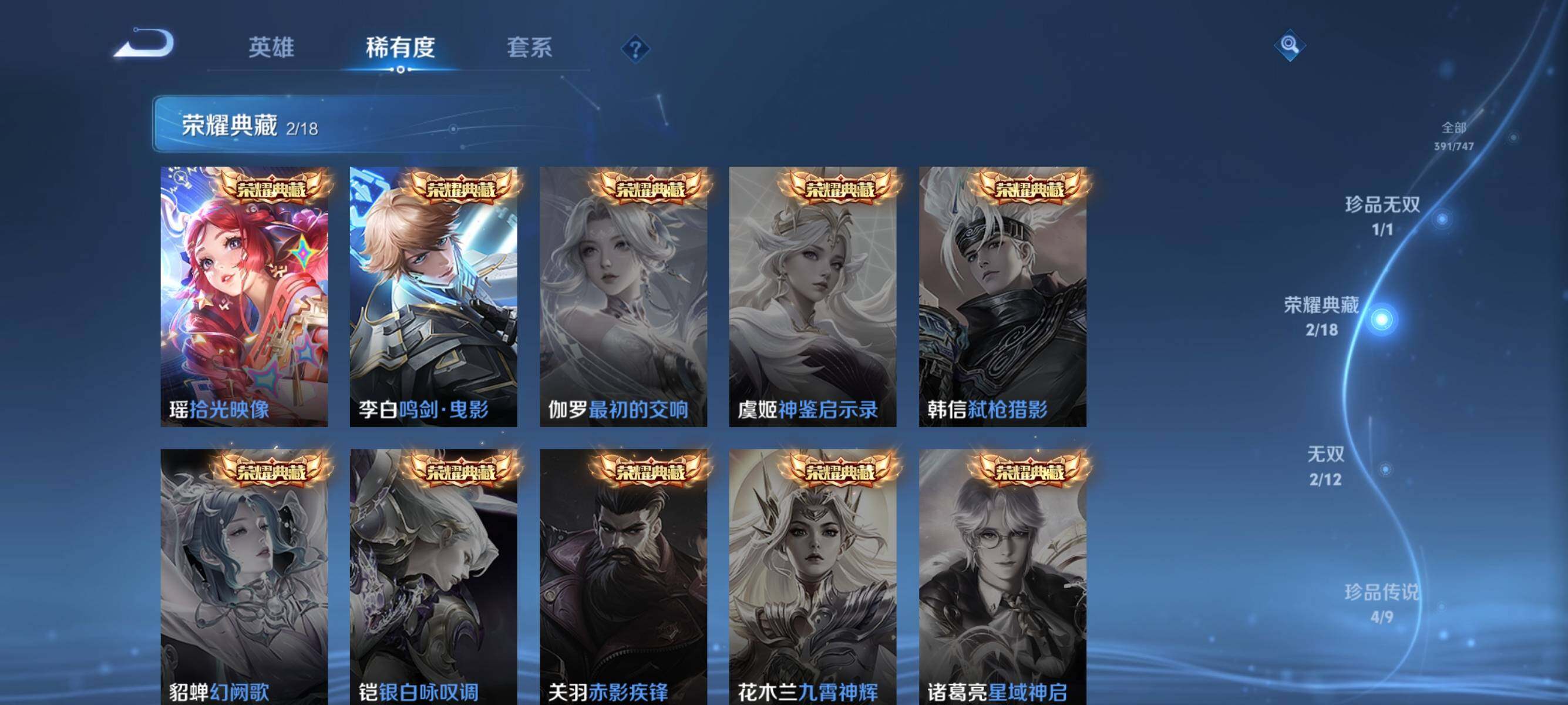 WZQM3436376王者荣耀账号详情图15 WZQM3436376王者荣耀账号详情图15