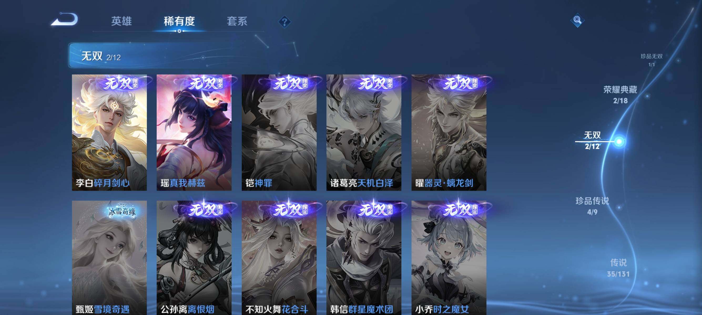 WZQM3436376王者荣耀账号详情图16 WZQM3436376王者荣耀账号详情图16