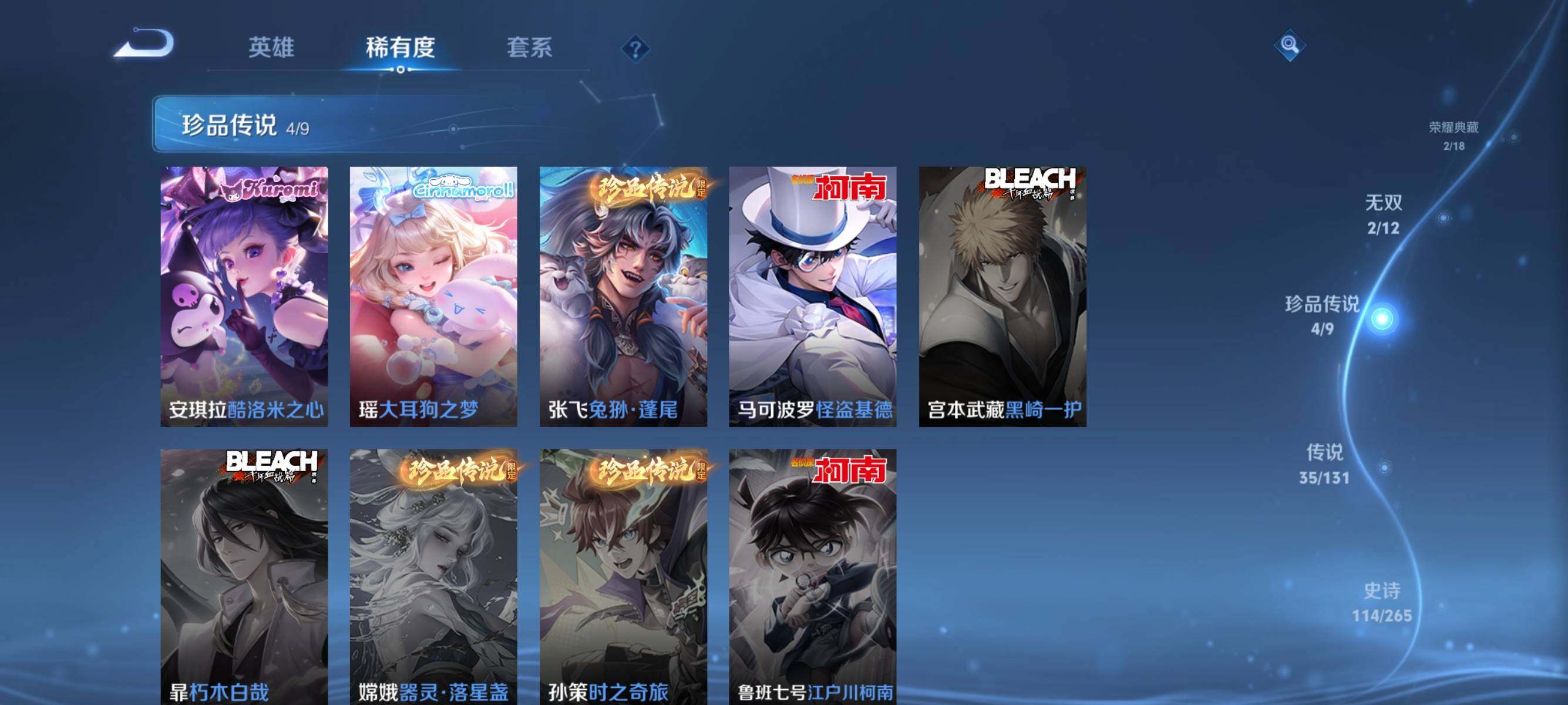 WZQM3436376王者荣耀账号详情图17 WZQM3436376王者荣耀账号详情图17