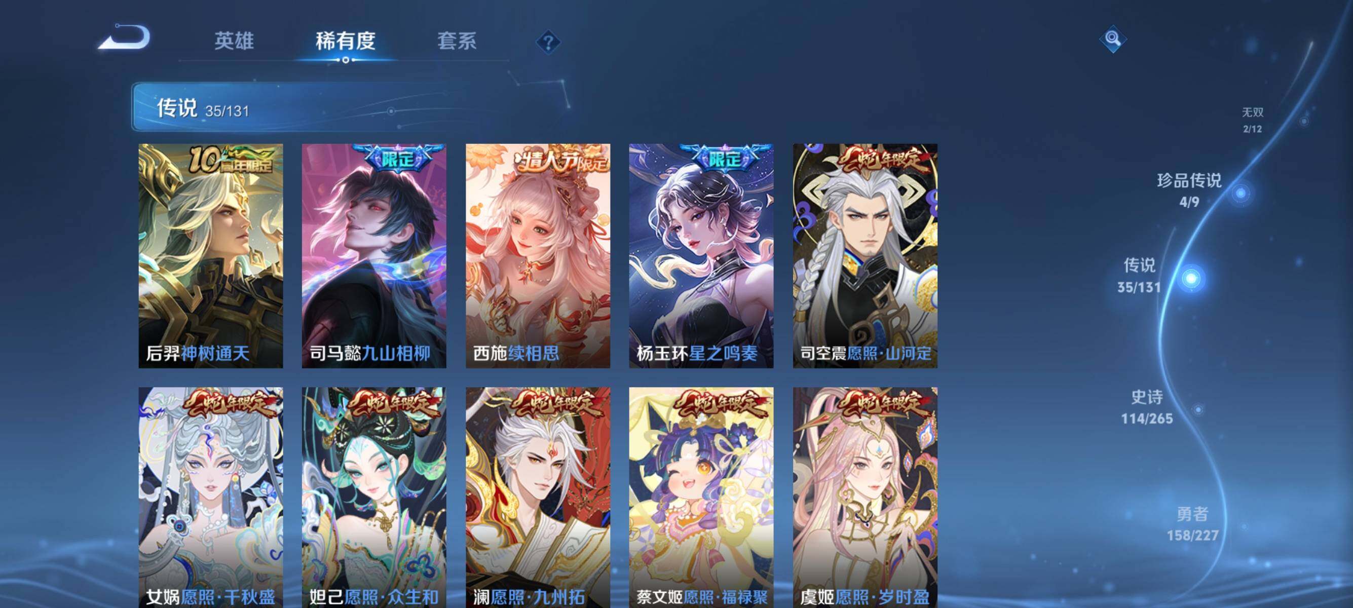 WZQM3436376王者荣耀账号详情图18 WZQM3436376王者荣耀账号详情图18