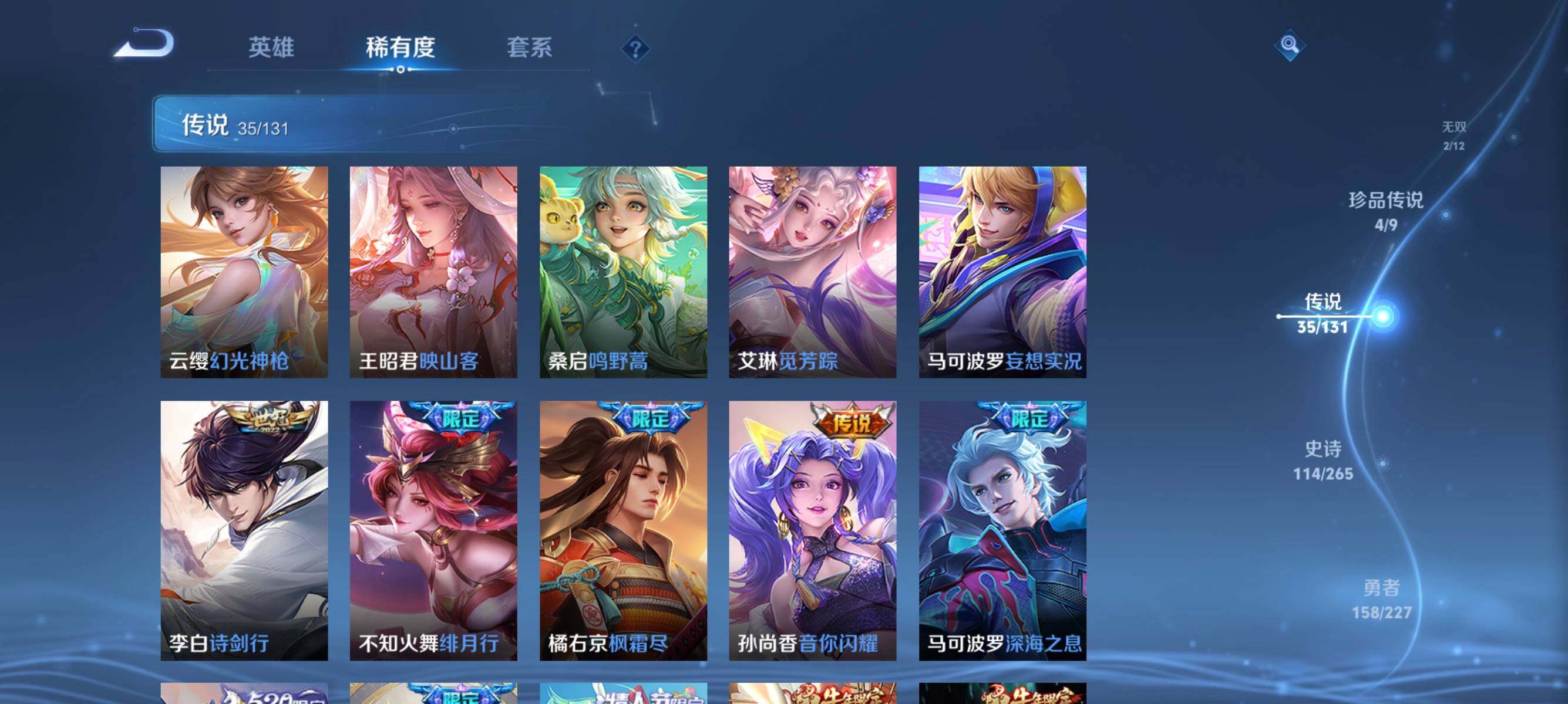 WZQM3436376王者荣耀账号详情图19 WZQM3436376王者荣耀账号详情图19