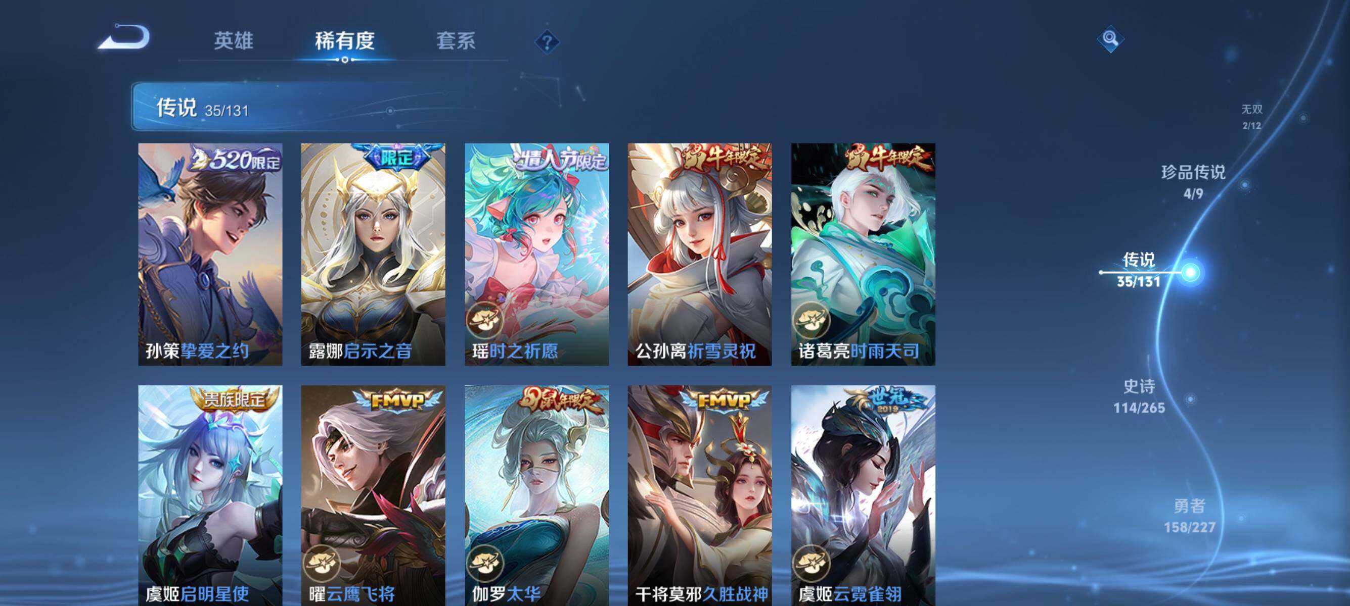 WZQM3436376王者荣耀账号详情图20 WZQM3436376王者荣耀账号详情图20