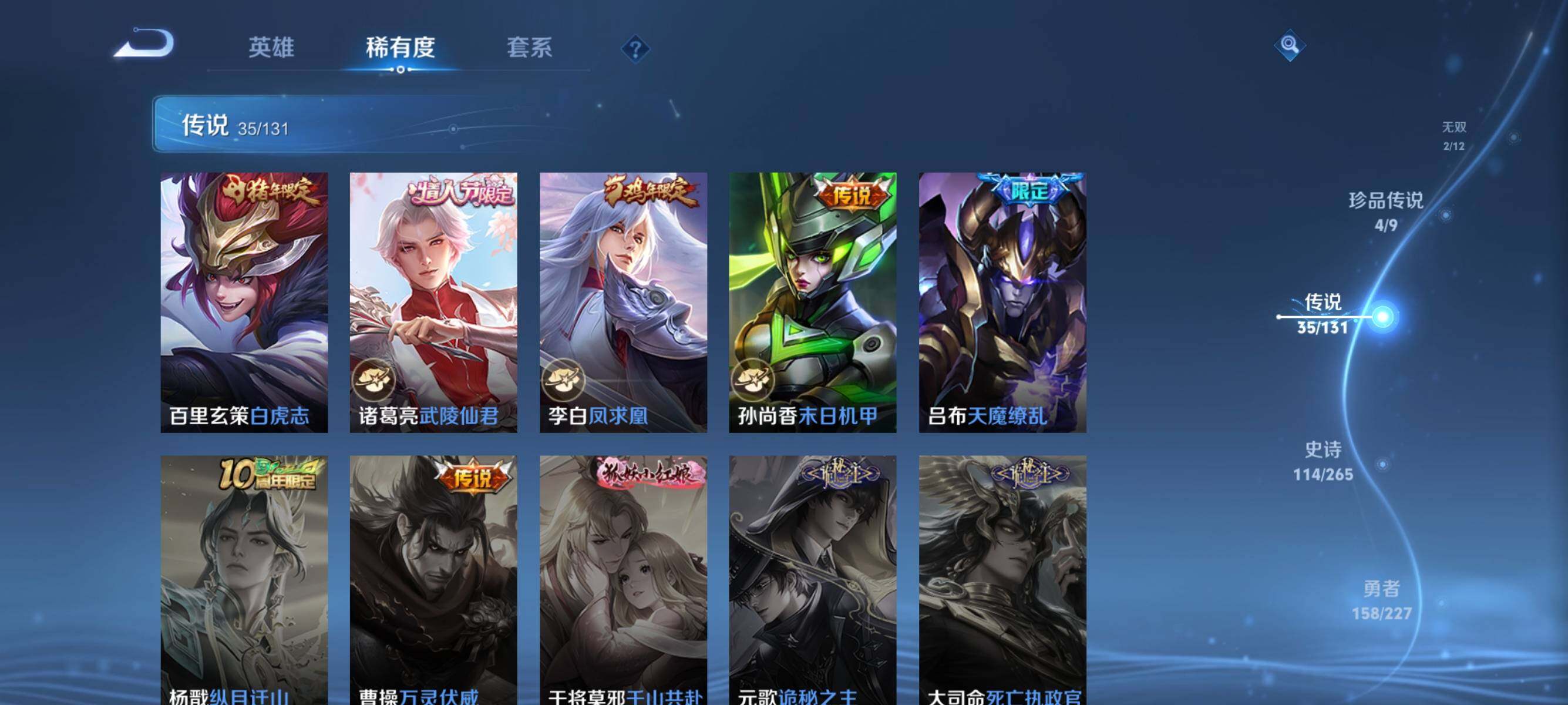 WZQM3436376王者荣耀账号详情图21 WZQM3436376王者荣耀账号详情图21